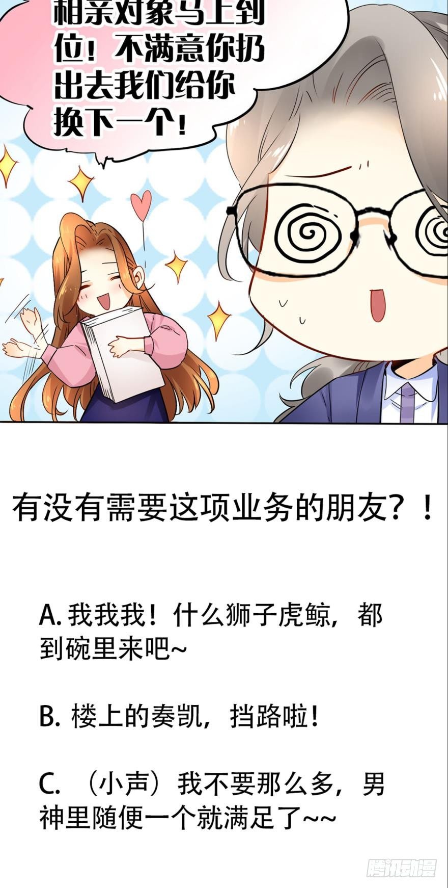 《情兽不要啊！》漫画最新章节22话：一起洗澡吧免费下拉式在线观看章节第【24】张图片