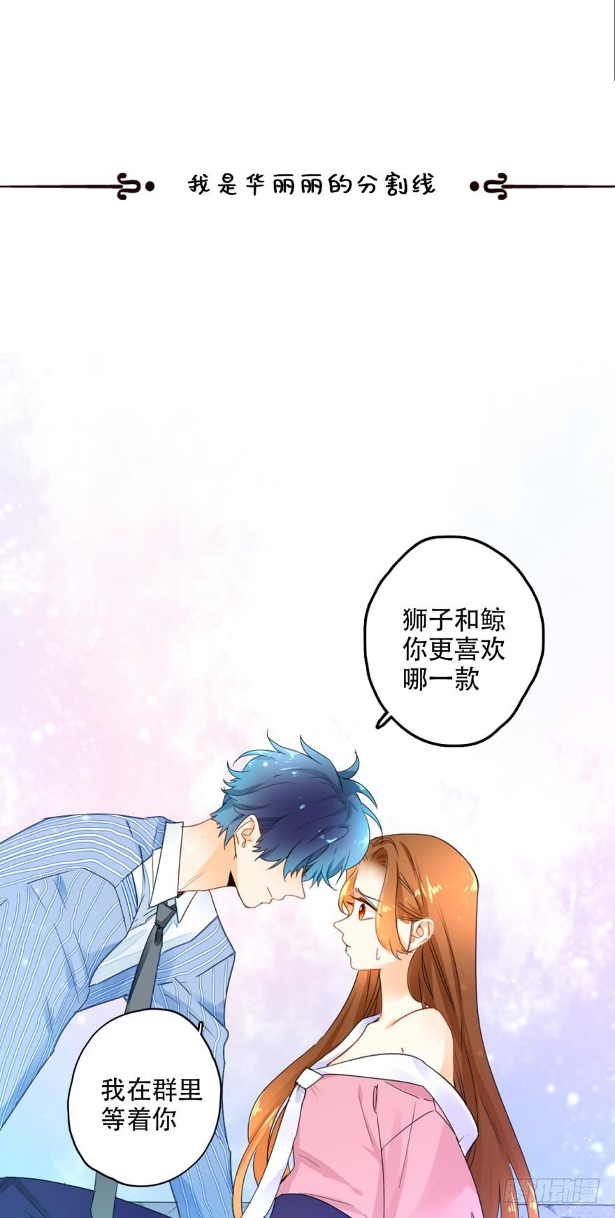 《情兽不要啊！》漫画最新章节22话：一起洗澡吧免费下拉式在线观看章节第【25】张图片