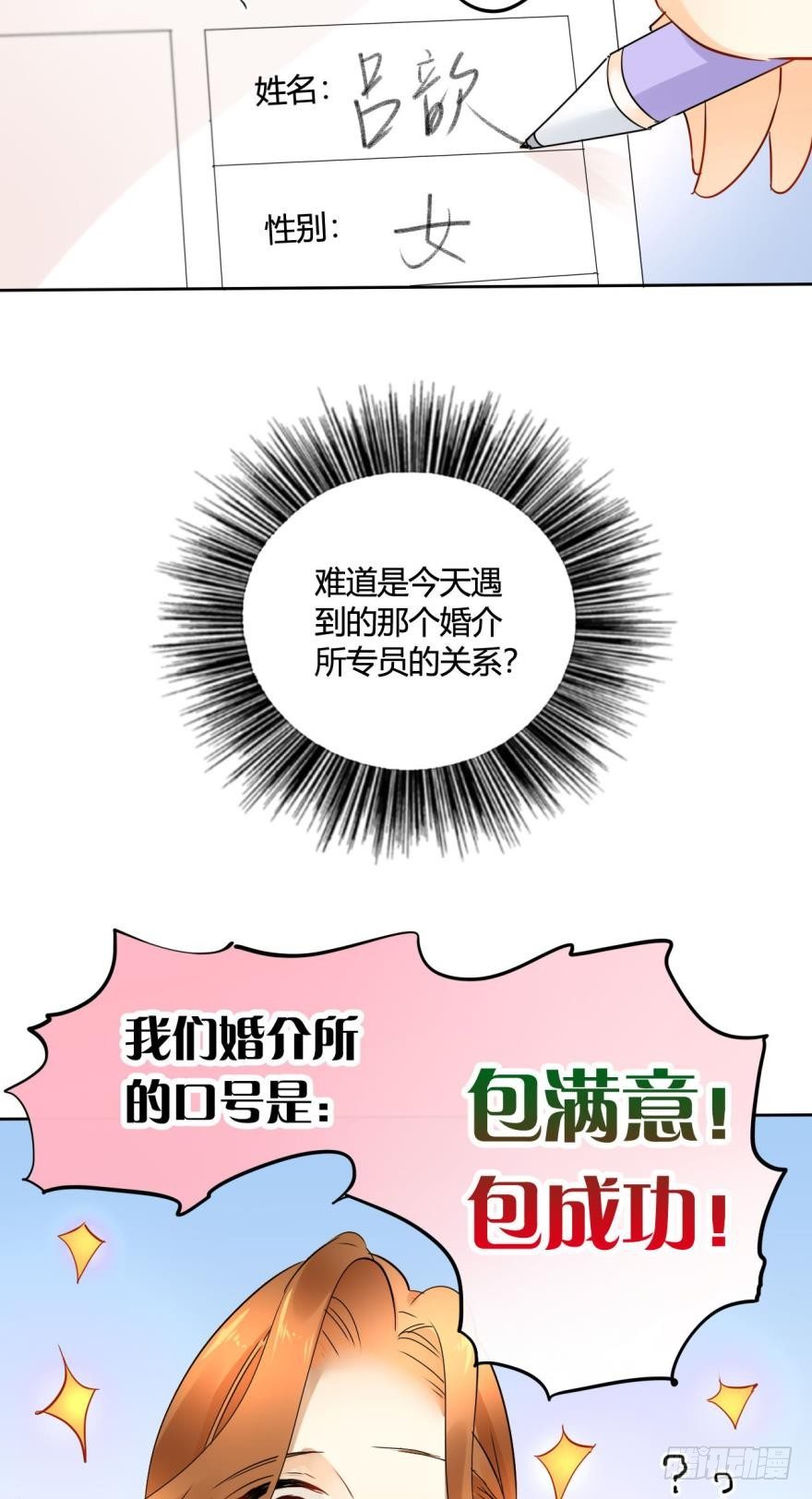 《情兽不要啊！》漫画最新章节22话：一起洗澡吧免费下拉式在线观看章节第【7】张图片