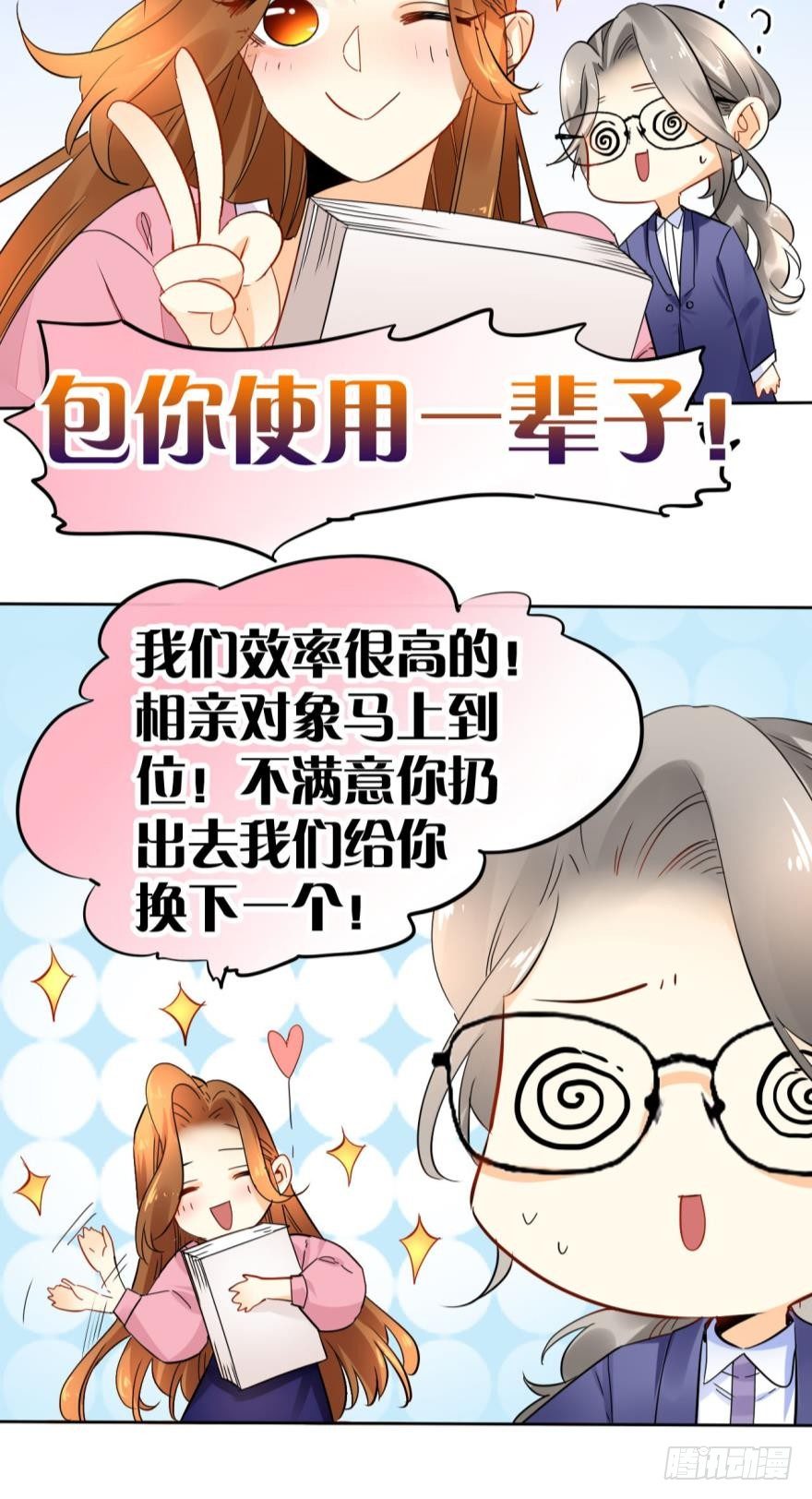 《情兽不要啊！》漫画最新章节22话：一起洗澡吧免费下拉式在线观看章节第【8】张图片