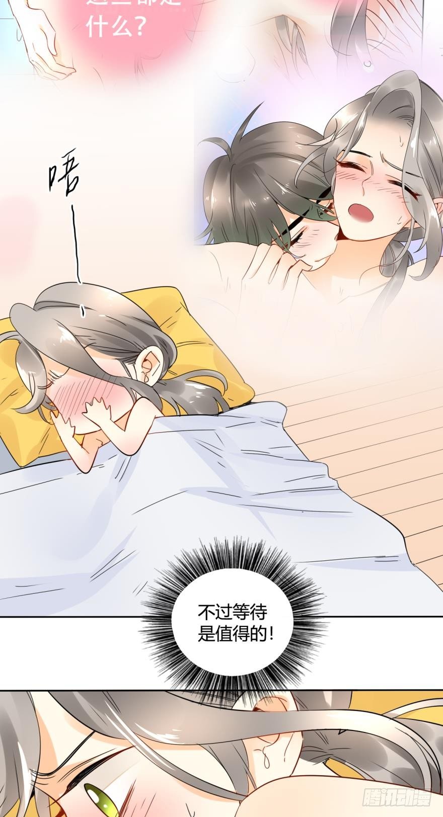 《情兽不要啊！》漫画最新章节23话：痴缠一夜免费下拉式在线观看章节第【11】张图片