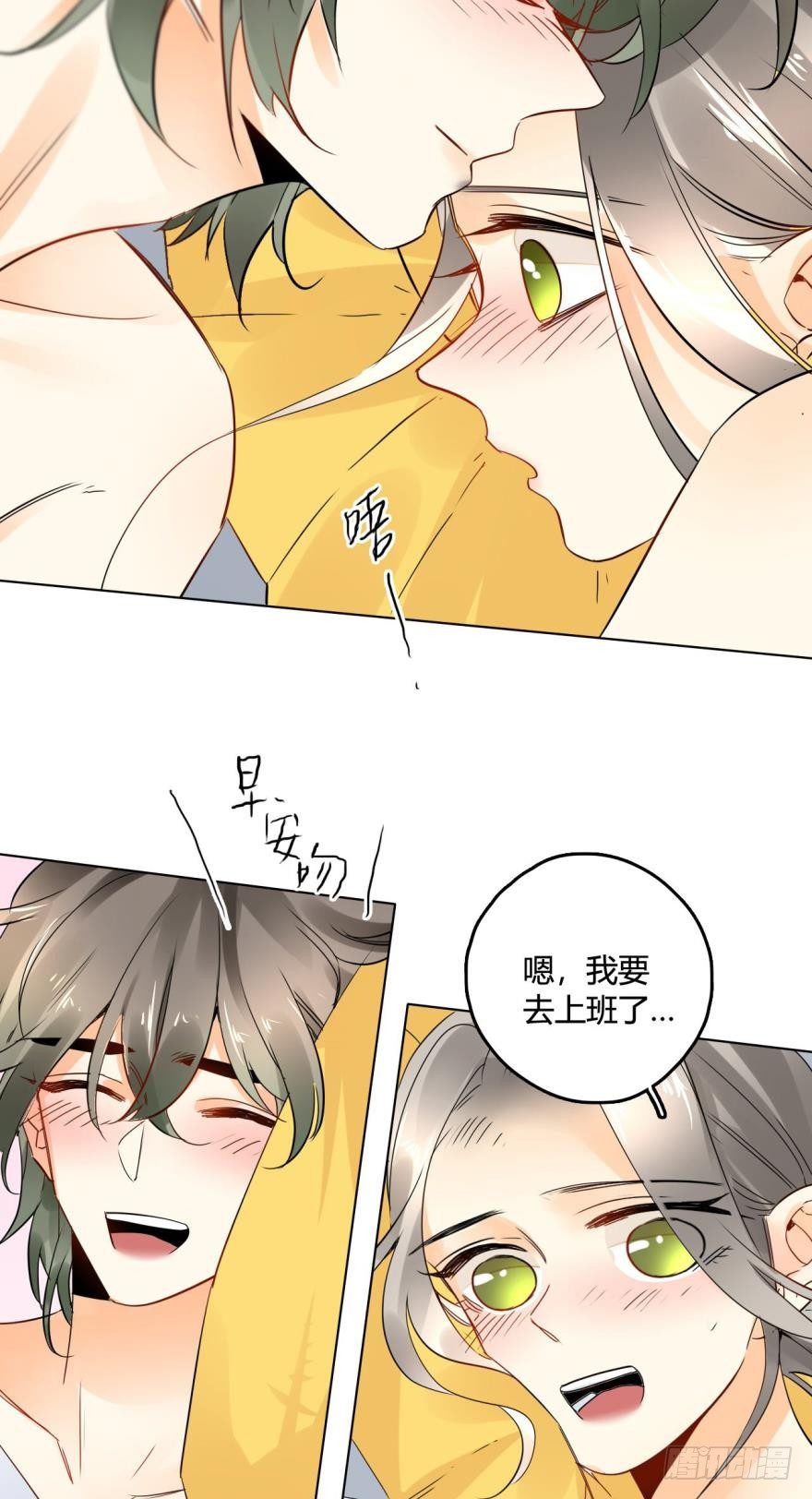 《情兽不要啊！》漫画最新章节23话：痴缠一夜免费下拉式在线观看章节第【14】张图片