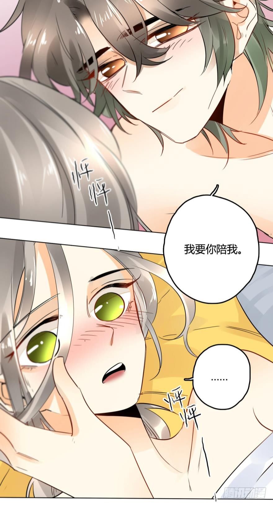 《情兽不要啊！》漫画最新章节23话：痴缠一夜免费下拉式在线观看章节第【16】张图片