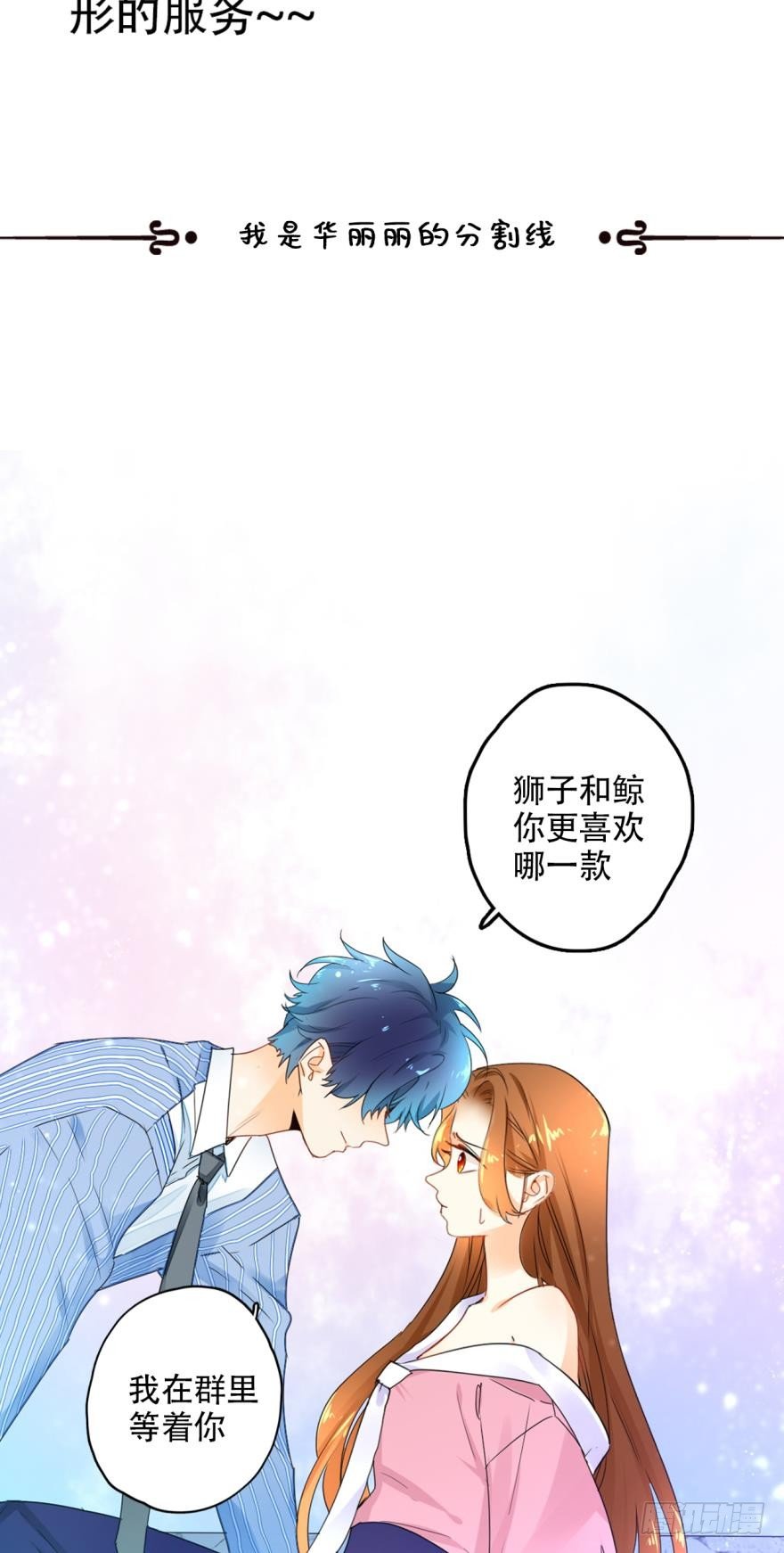 《情兽不要啊！》漫画最新章节23话：痴缠一夜免费下拉式在线观看章节第【27】张图片