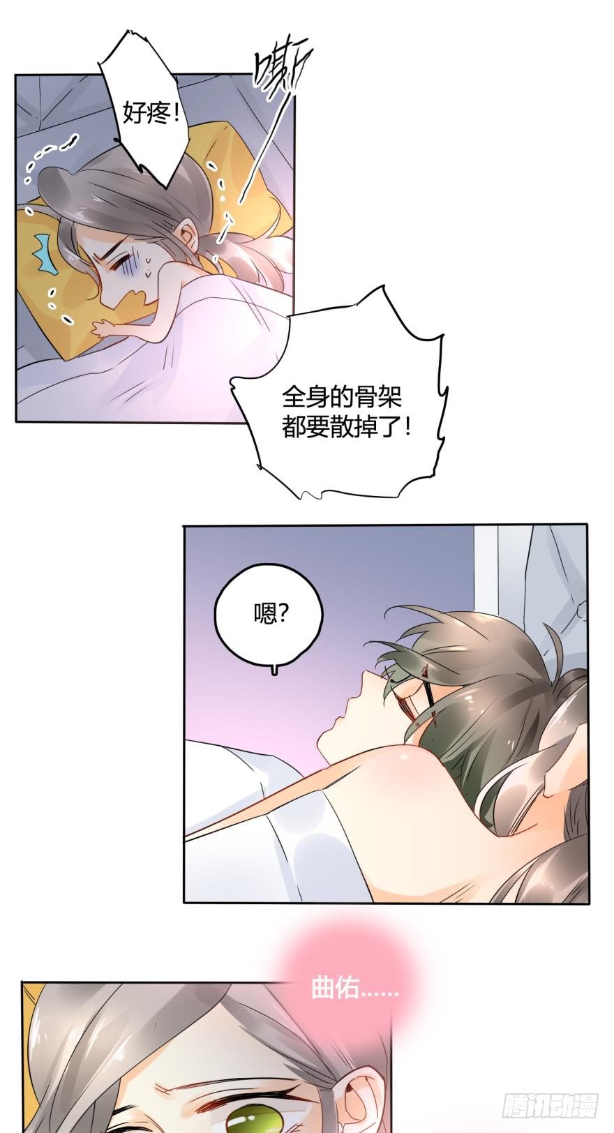 《情兽不要啊！》漫画最新章节23话：痴缠一夜免费下拉式在线观看章节第【9】张图片