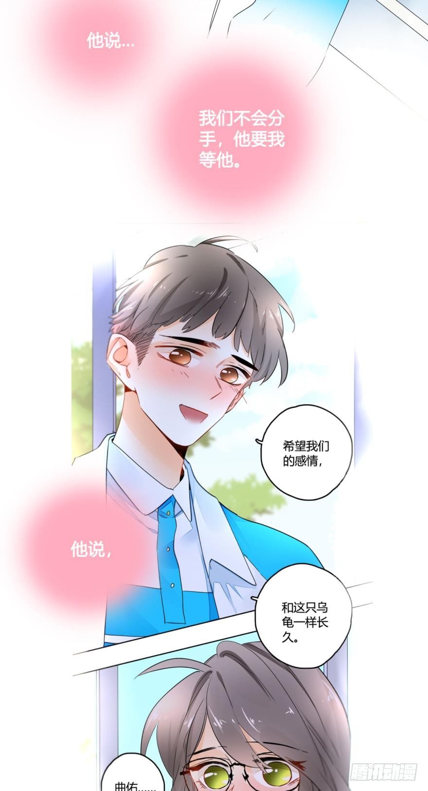 《情兽不要啊！》漫画最新章节24话：爱的能力免费下拉式在线观看章节第【10】张图片