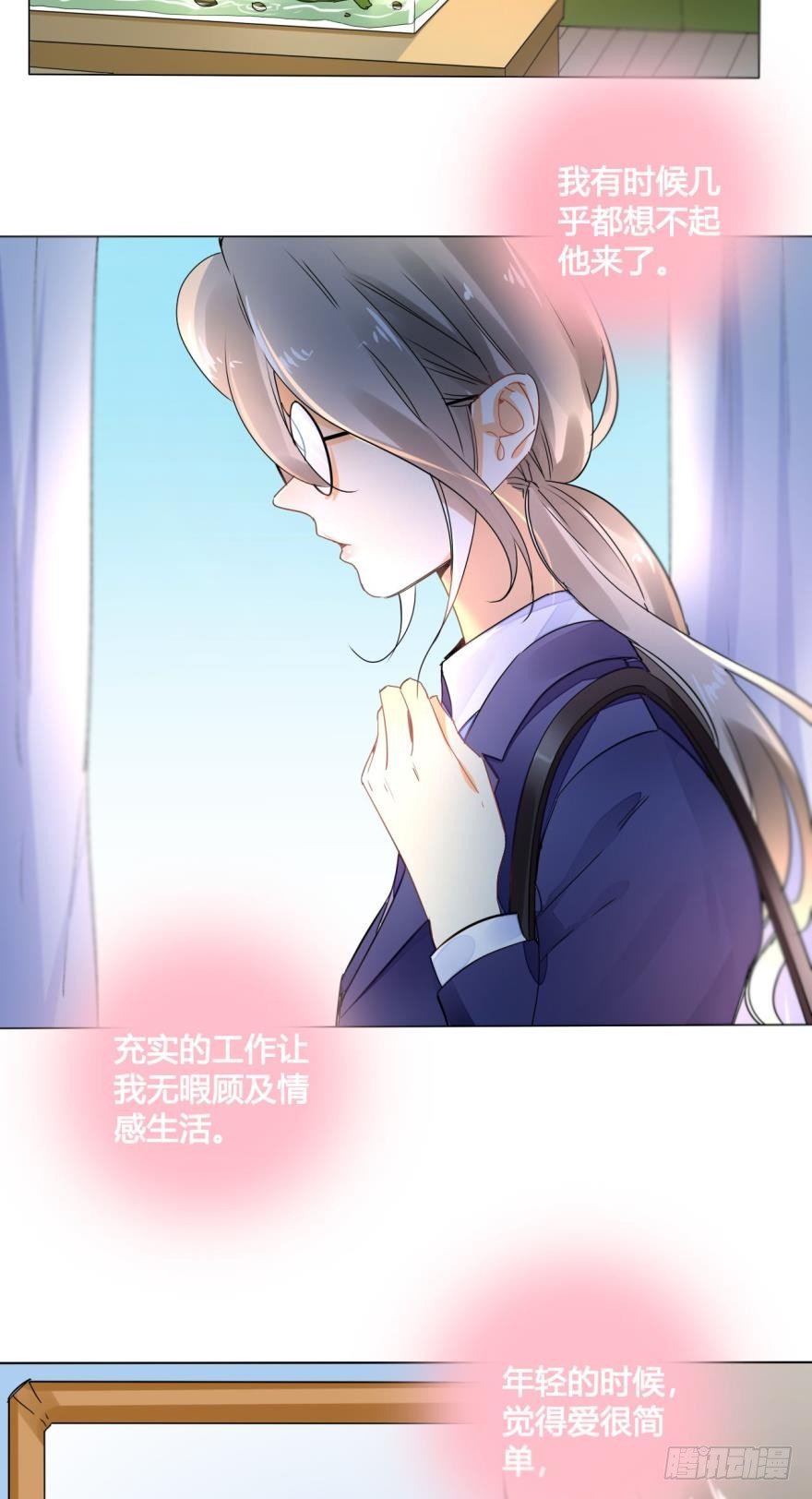 《情兽不要啊！》漫画最新章节24话：爱的能力免费下拉式在线观看章节第【15】张图片