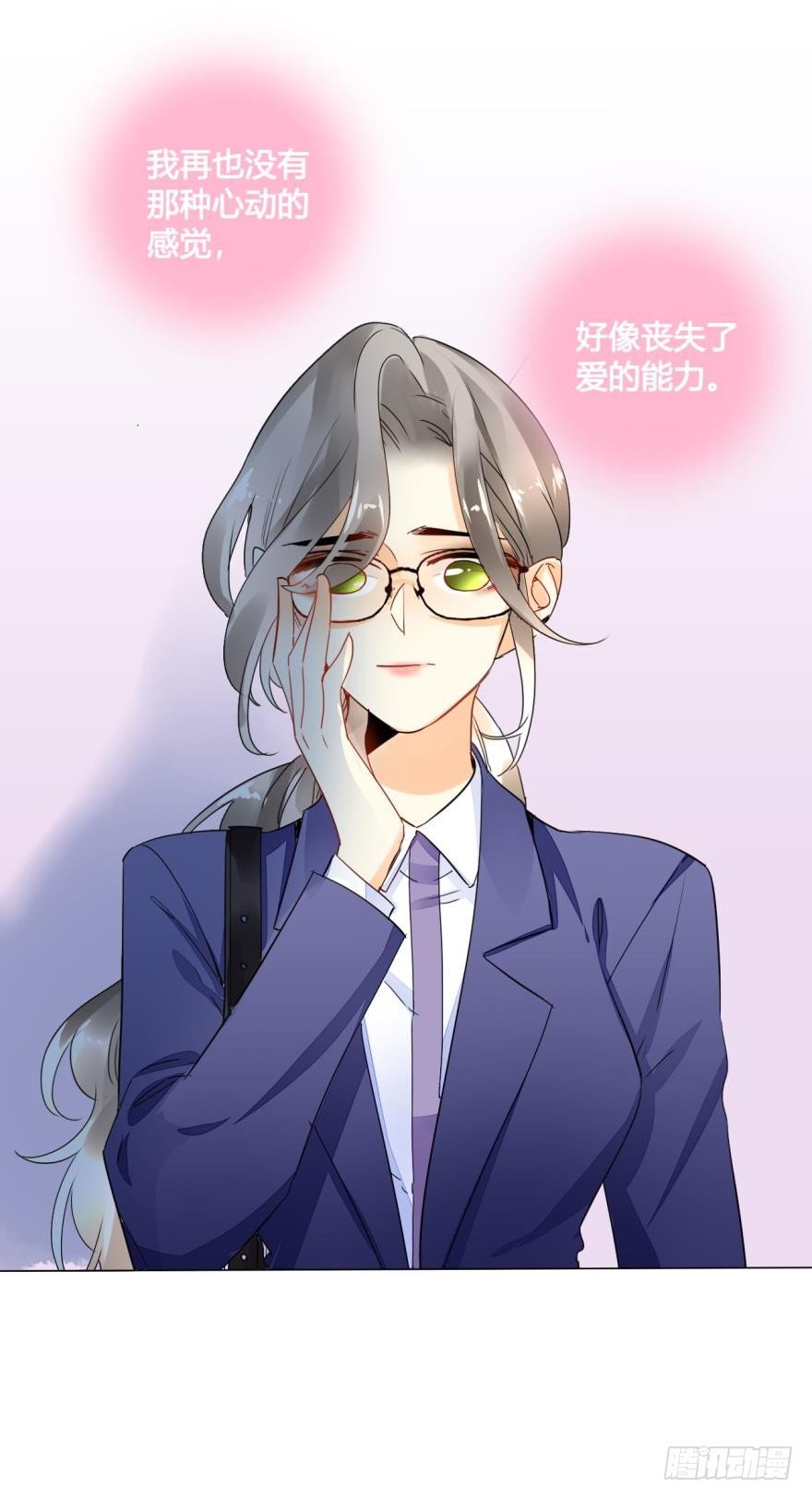 《情兽不要啊！》漫画最新章节24话：爱的能力免费下拉式在线观看章节第【17】张图片