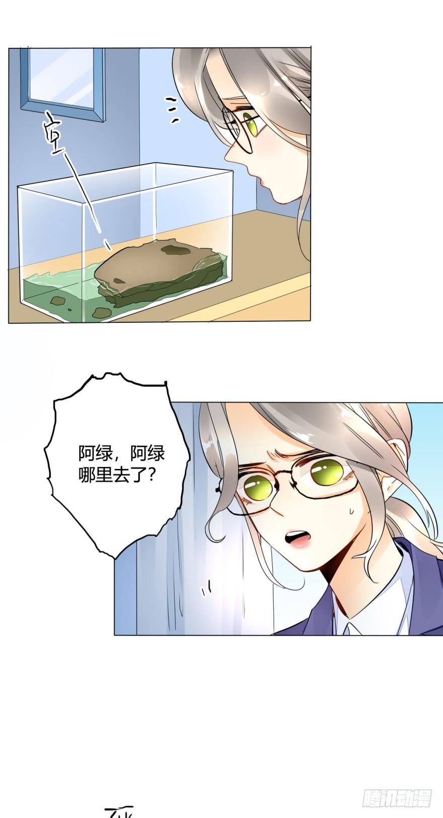 《情兽不要啊！》漫画最新章节24话：爱的能力免费下拉式在线观看章节第【18】张图片