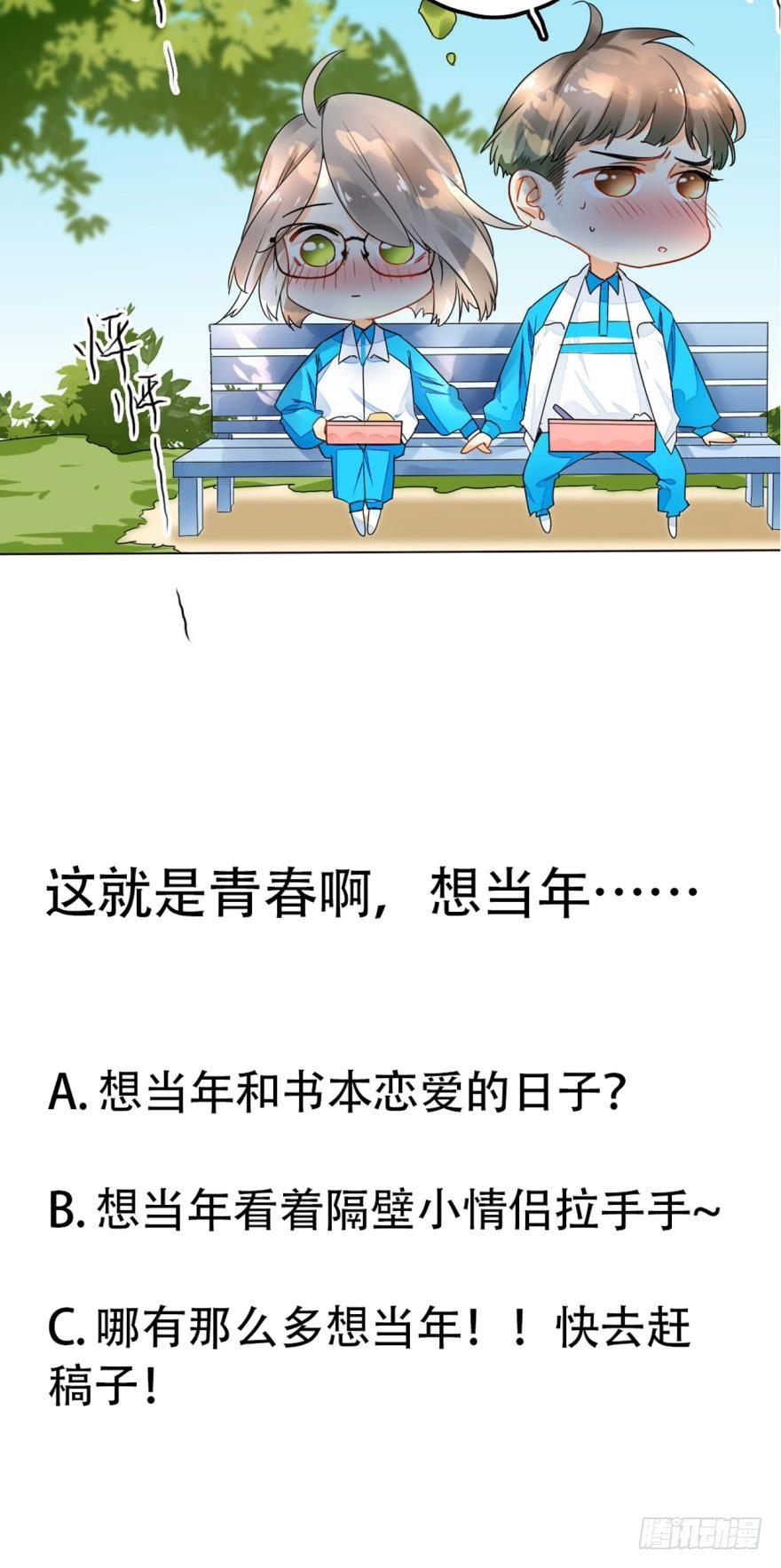 《情兽不要啊！》漫画最新章节24话：爱的能力免费下拉式在线观看章节第【22】张图片