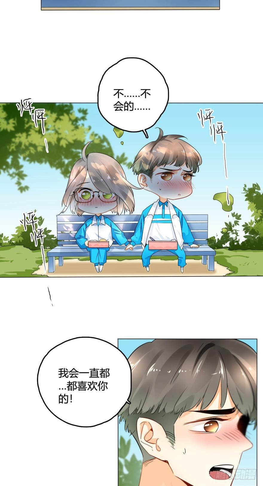 《情兽不要啊！》漫画最新章节24话：爱的能力免费下拉式在线观看章节第【7】张图片