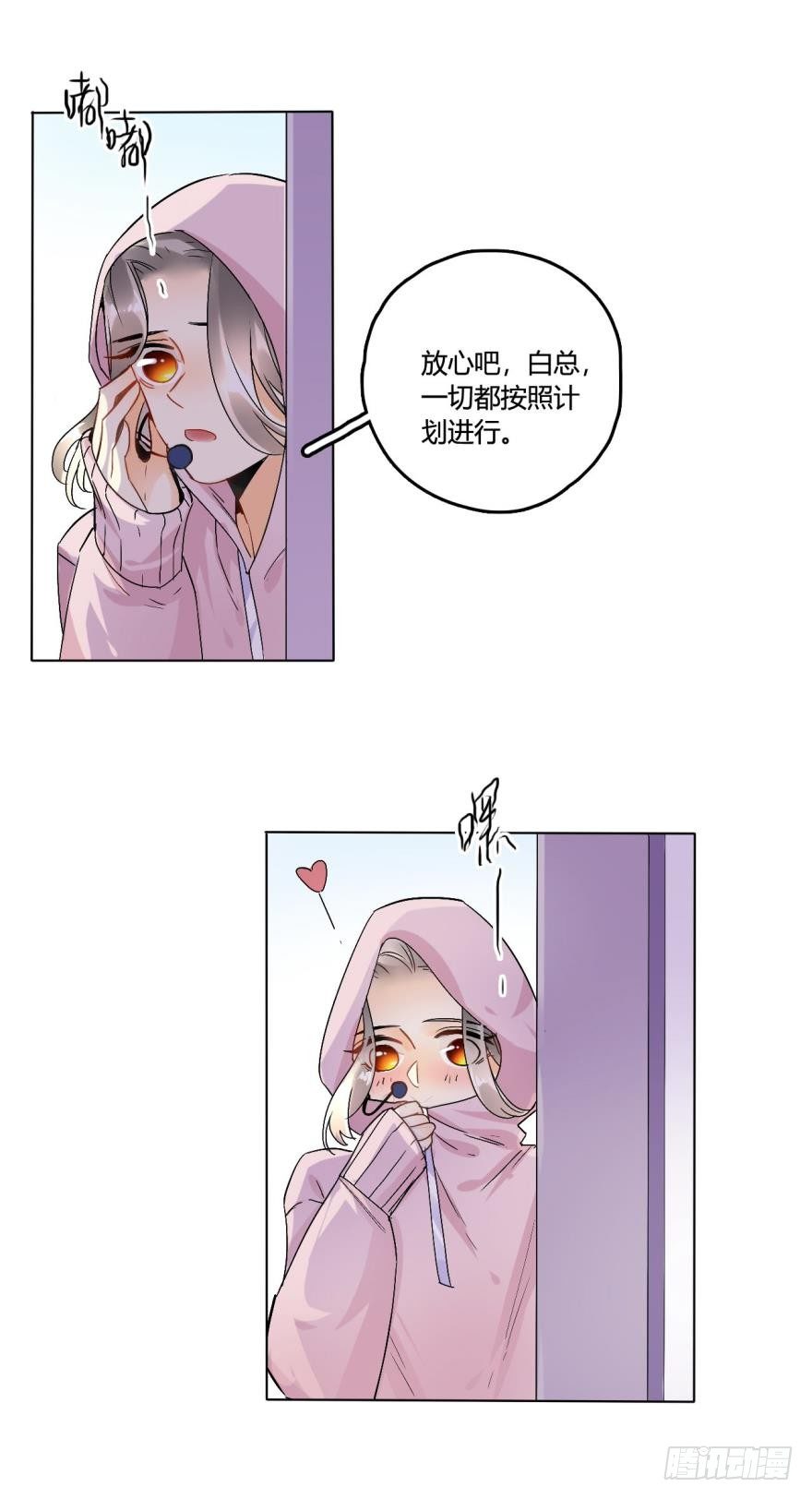 《情兽不要啊！》漫画最新章节25话：现实与虚幻免费下拉式在线观看章节第【11】张图片