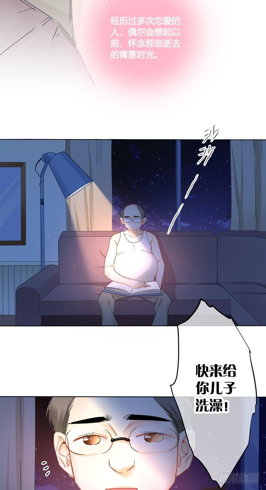 《情兽不要啊！》漫画最新章节25话：现实与虚幻免费下拉式在线观看章节第【18】张图片