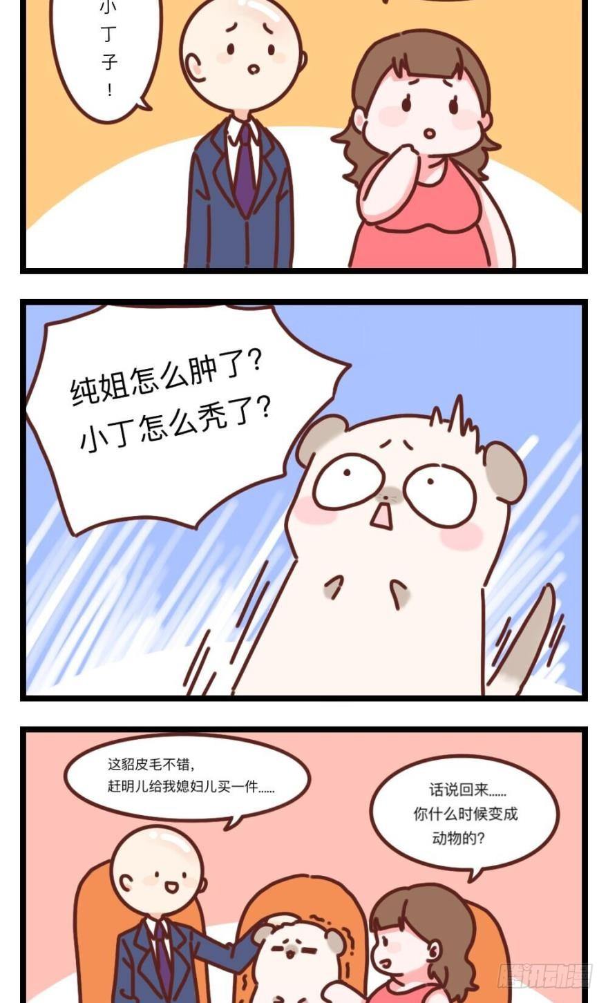 《情兽不要啊！》漫画最新章节25话：现实与虚幻免费下拉式在线观看章节第【23】张图片