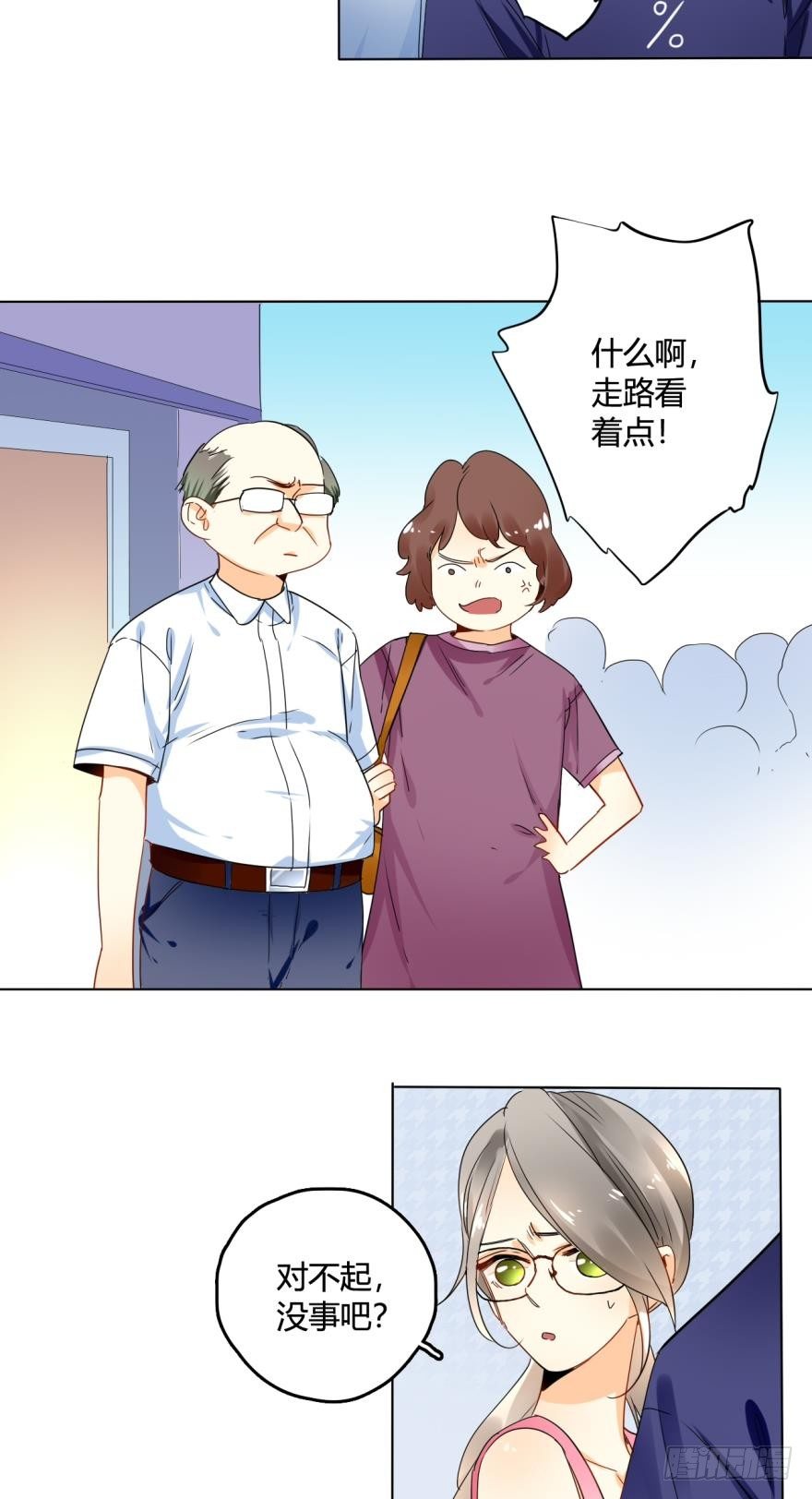 《情兽不要啊！》漫画最新章节25话：现实与虚幻免费下拉式在线观看章节第【6】张图片