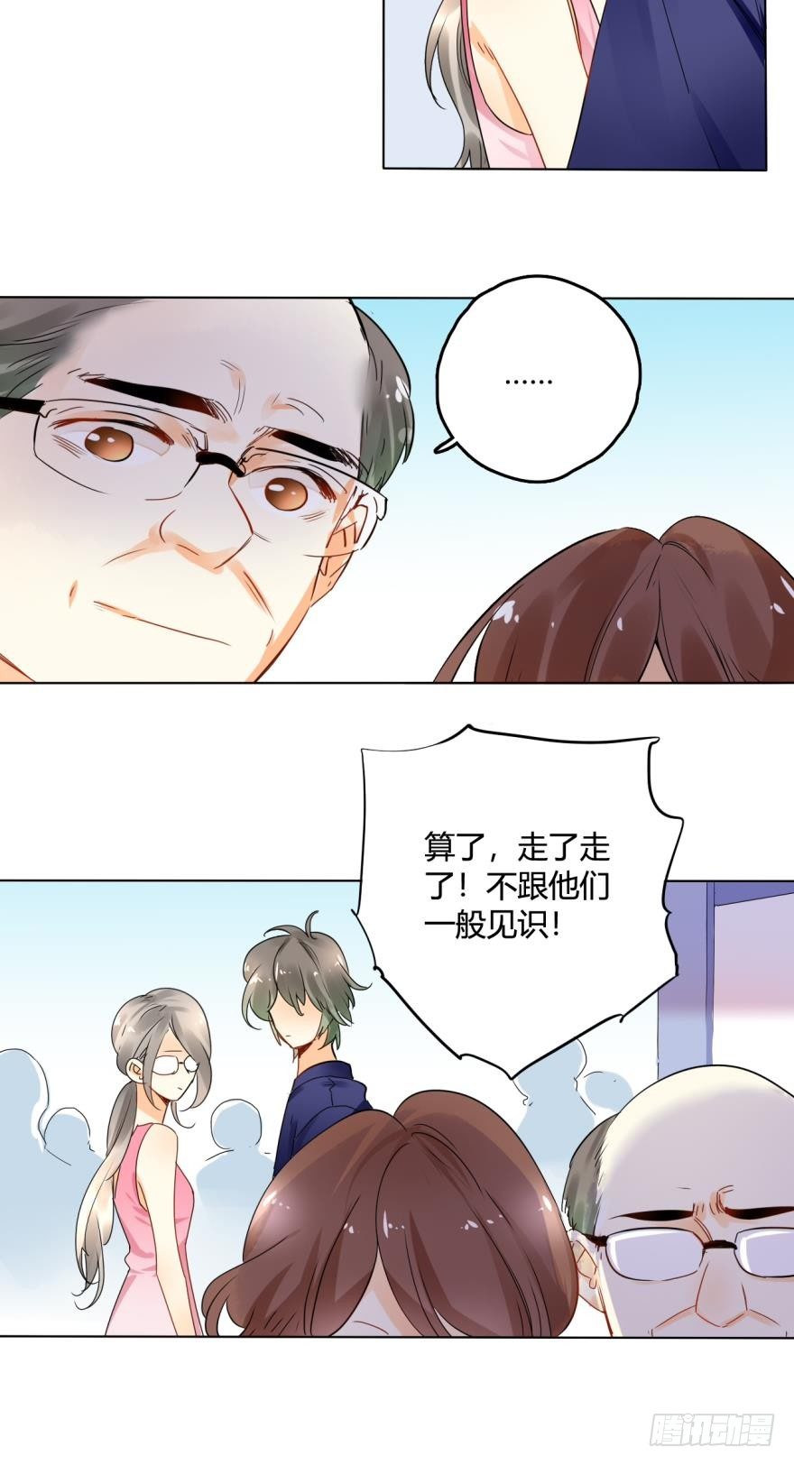 《情兽不要啊！》漫画最新章节25话：现实与虚幻免费下拉式在线观看章节第【7】张图片