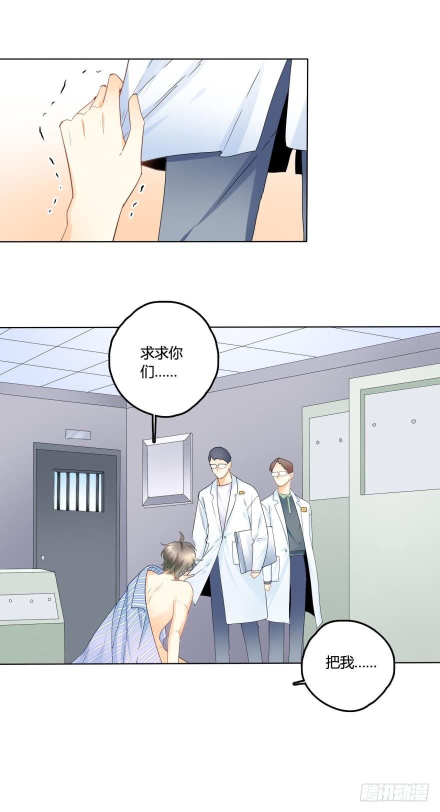 《情兽不要啊！》漫画最新章节26话：为了她，值得免费下拉式在线观看章节第【12】张图片