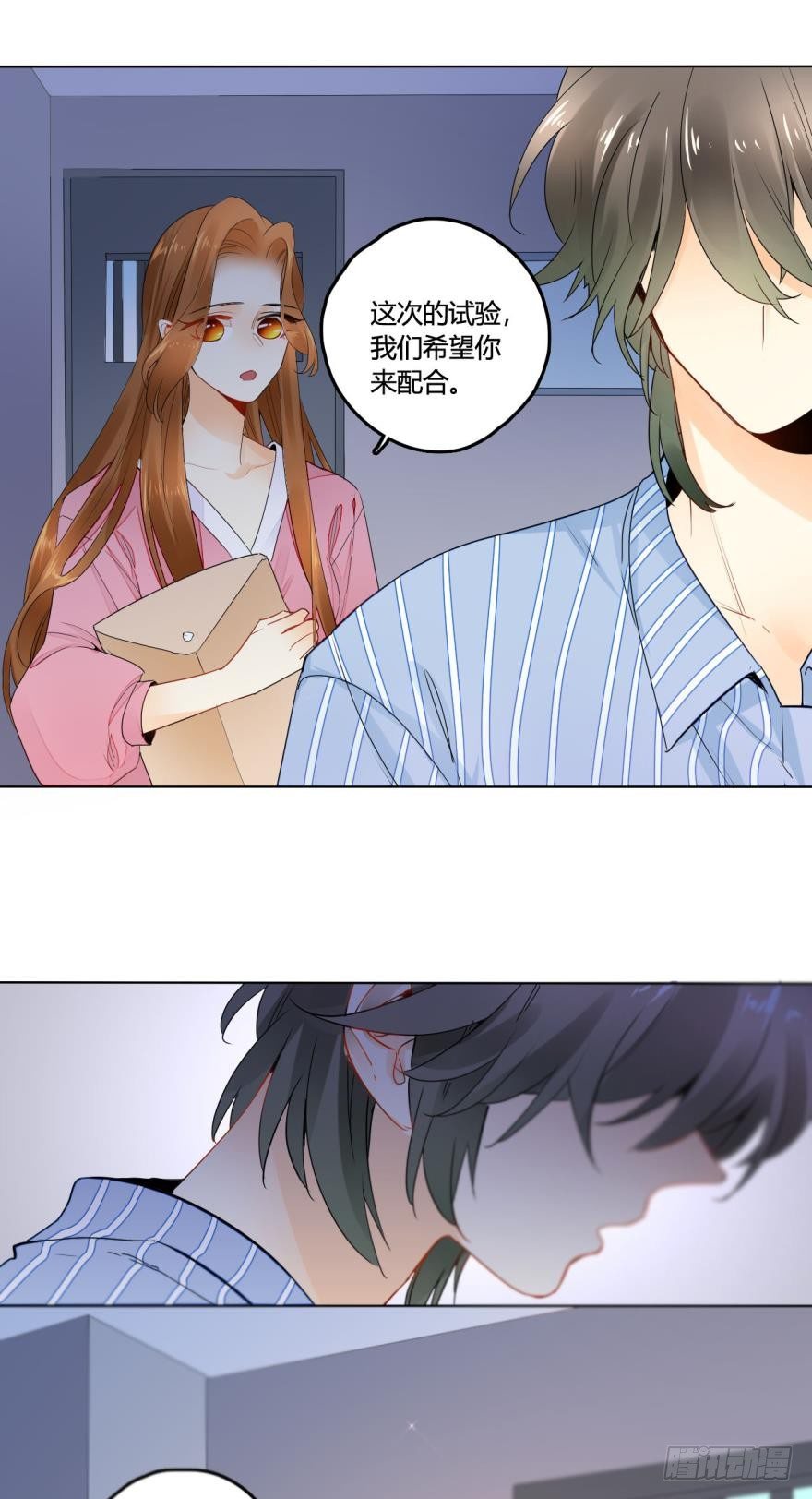 《情兽不要啊！》漫画最新章节26话：为了她，值得免费下拉式在线观看章节第【15】张图片