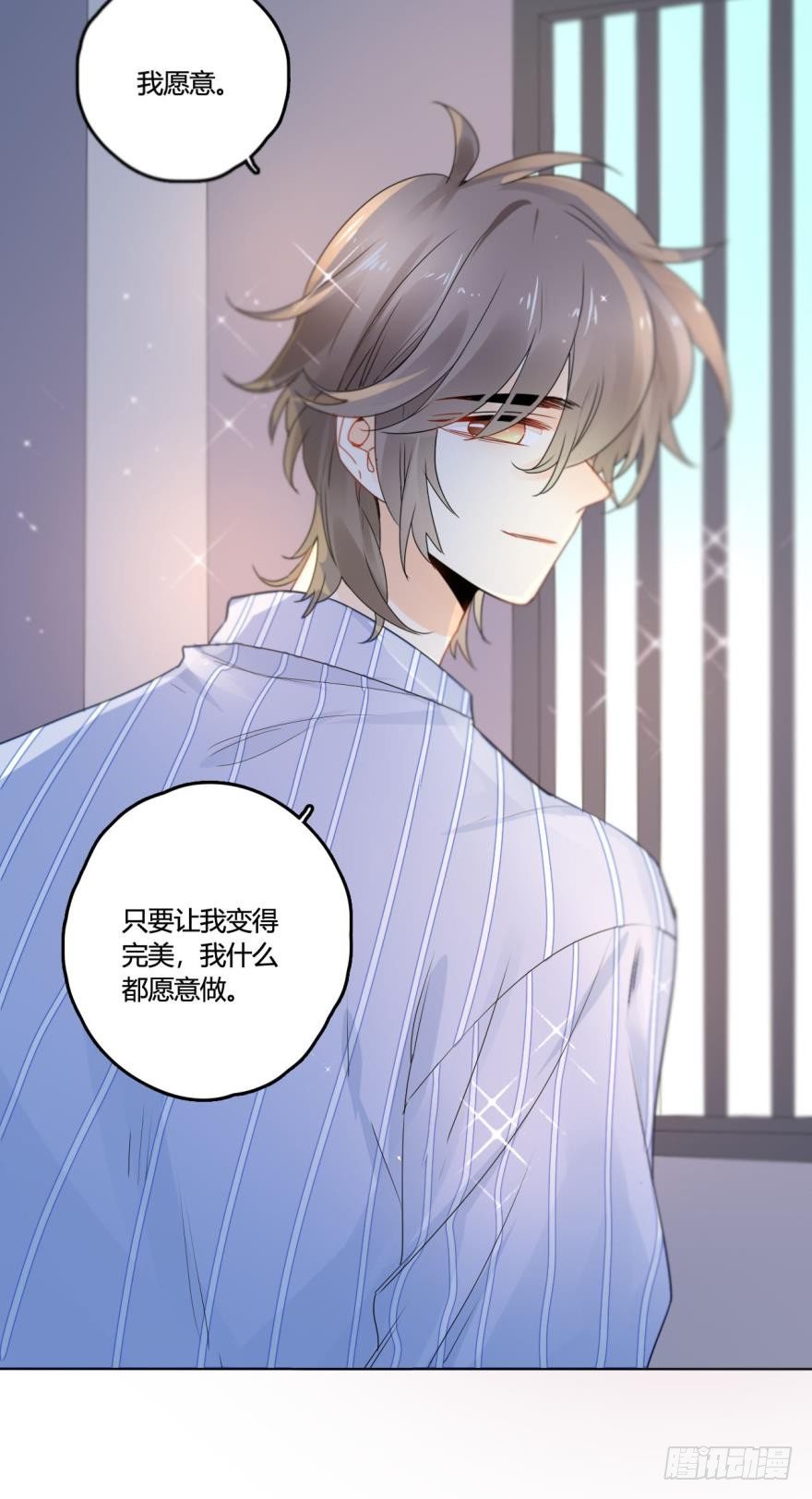 《情兽不要啊！》漫画最新章节26话：为了她，值得免费下拉式在线观看章节第【16】张图片