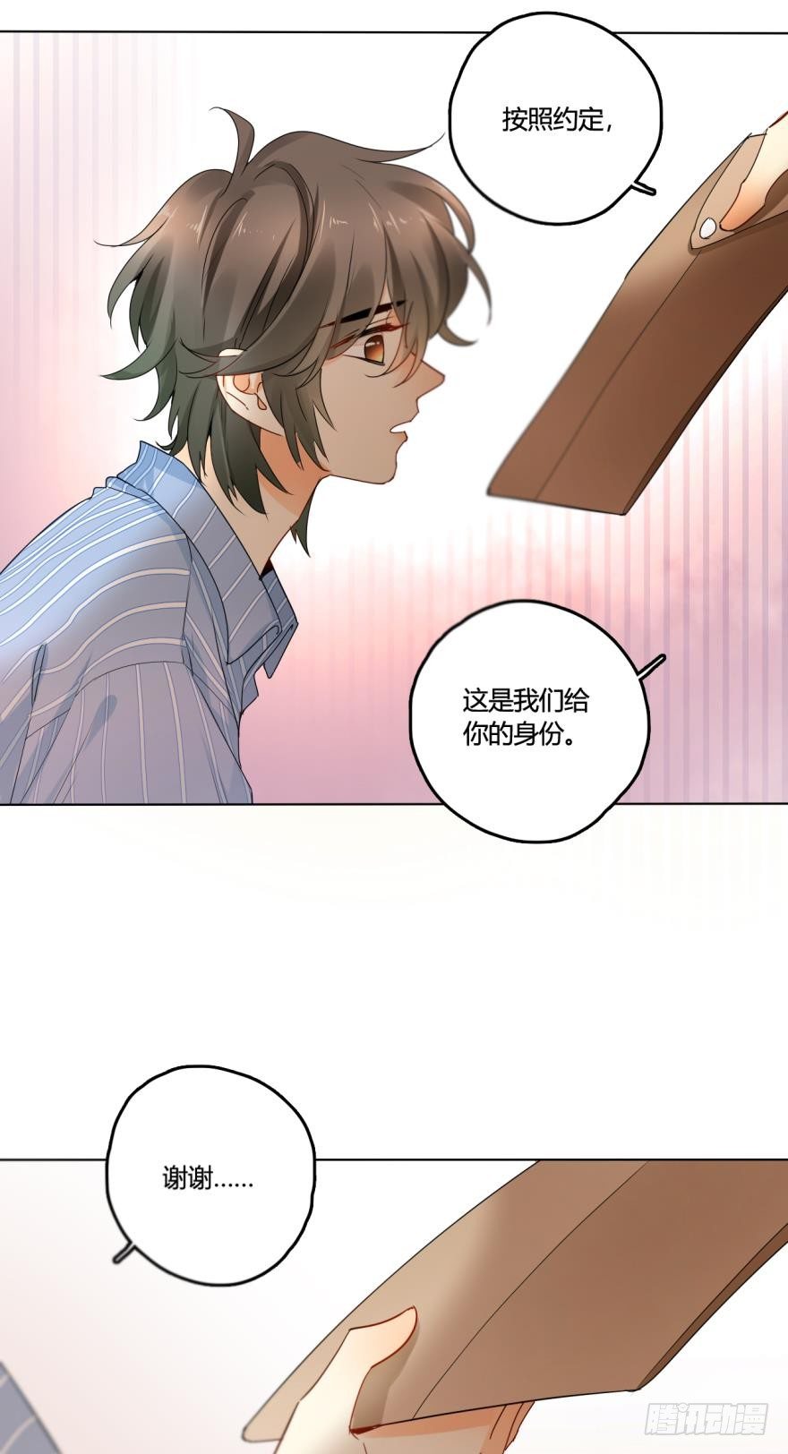 《情兽不要啊！》漫画最新章节26话：为了她，值得免费下拉式在线观看章节第【19】张图片