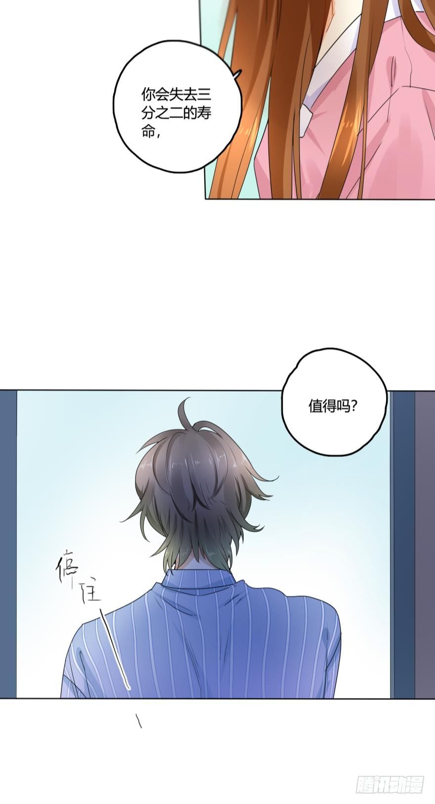 《情兽不要啊！》漫画最新章节26话：为了她，值得免费下拉式在线观看章节第【22】张图片