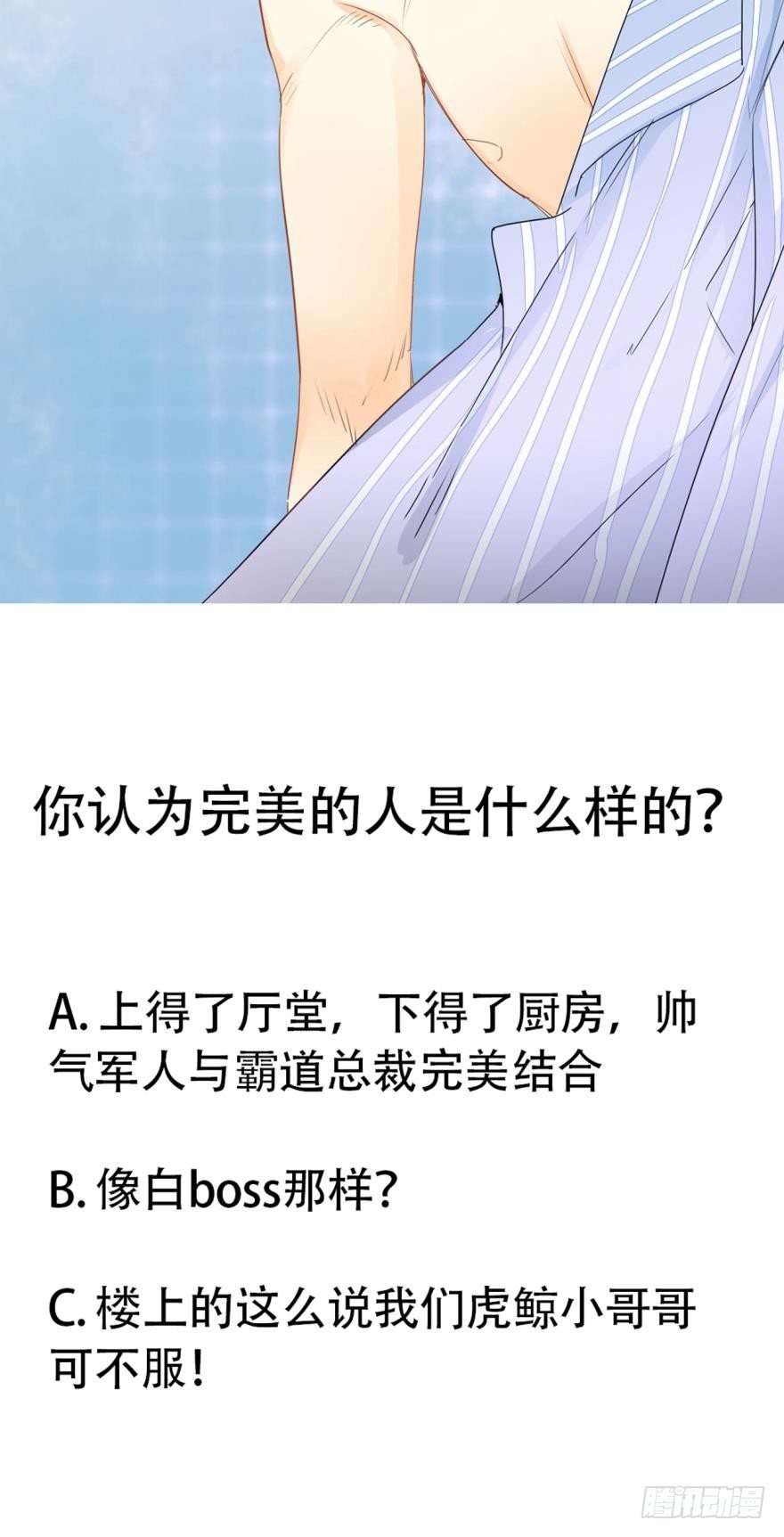 《情兽不要啊！》漫画最新章节26话：为了她，值得免费下拉式在线观看章节第【28】张图片