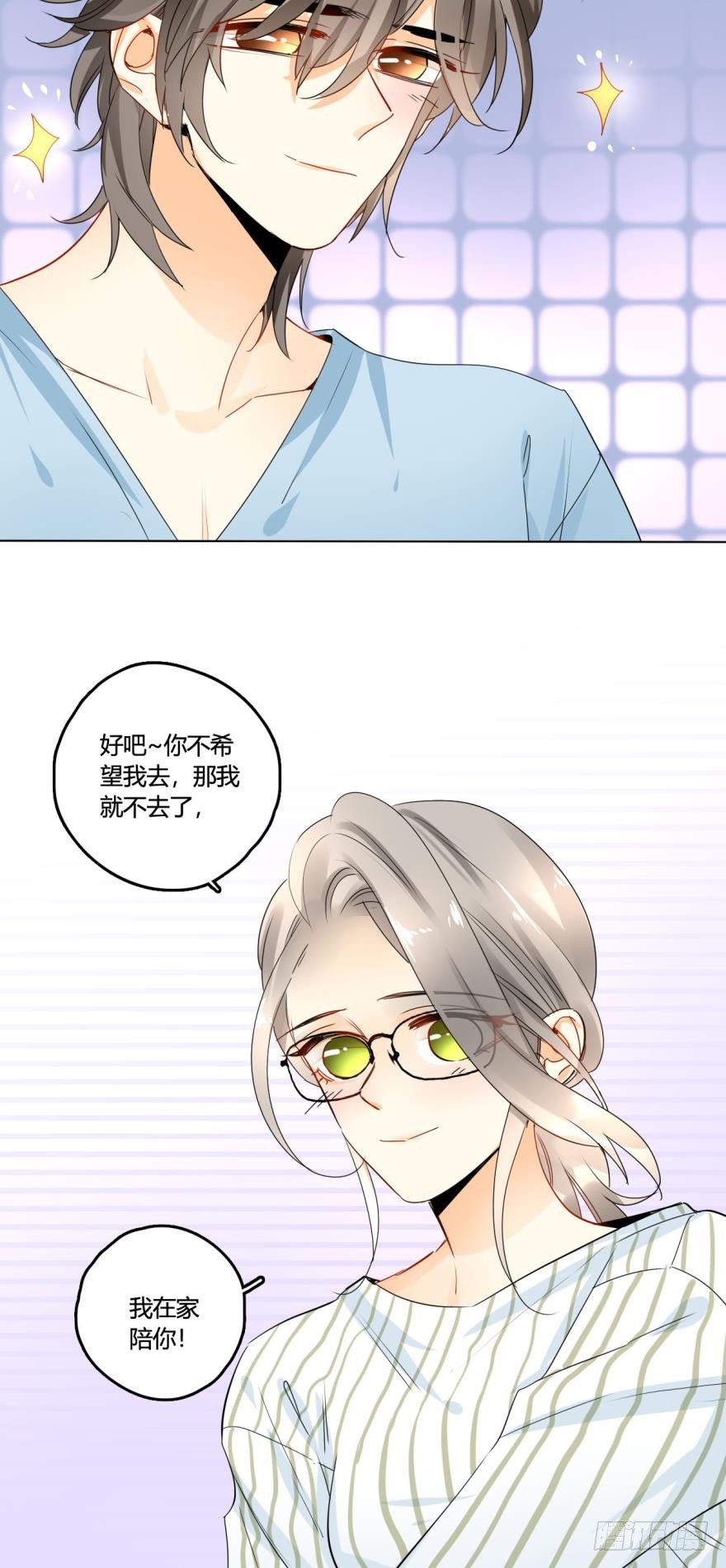 《情兽不要啊！》漫画最新章节26话：为了她，值得免费下拉式在线观看章节第【5】张图片