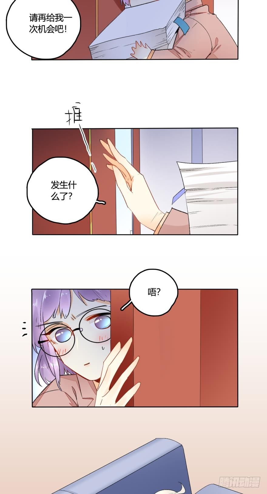 《情兽不要啊！》漫画最新章节27话：白总的低调生日免费下拉式在线观看章节第【12】张图片