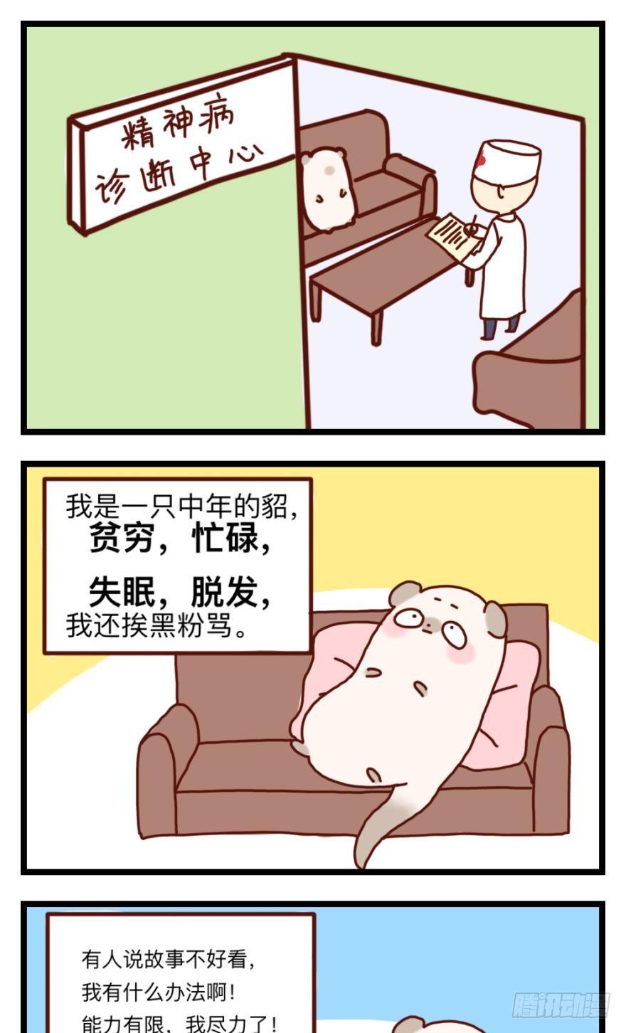 《情兽不要啊！》漫画最新章节27话：白总的低调生日免费下拉式在线观看章节第【24】张图片