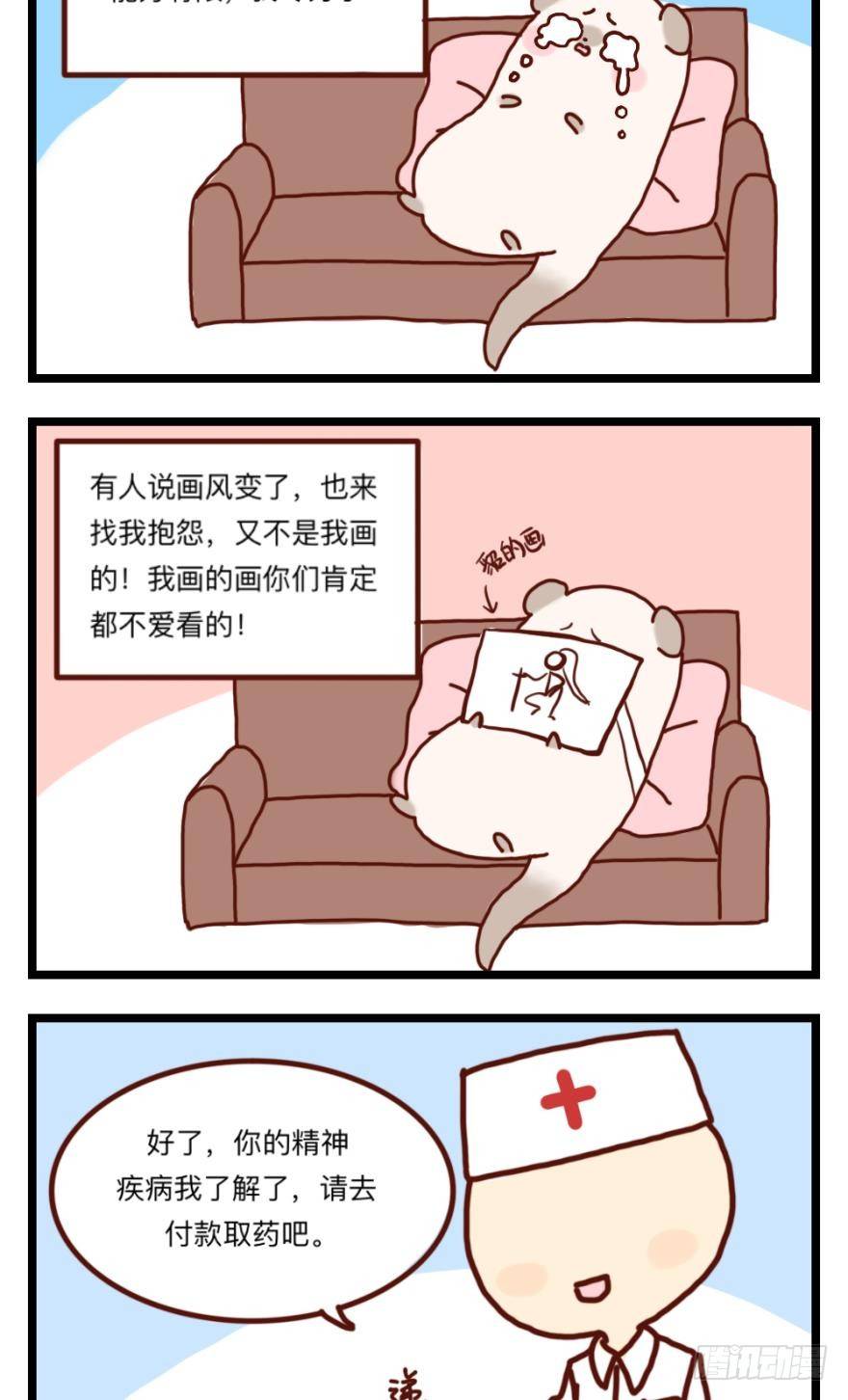 《情兽不要啊！》漫画最新章节27话：白总的低调生日免费下拉式在线观看章节第【25】张图片