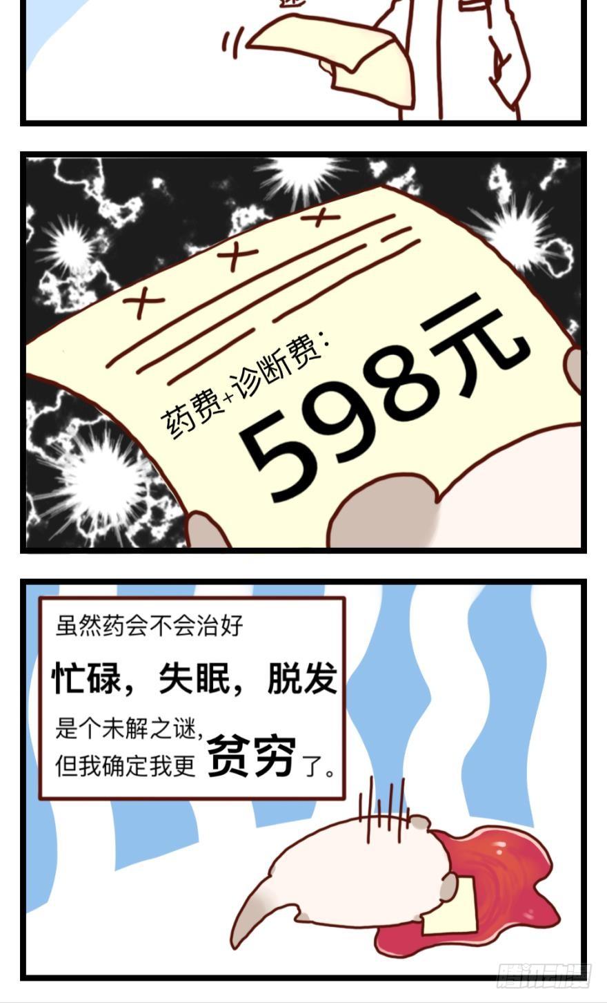 《情兽不要啊！》漫画最新章节27话：白总的低调生日免费下拉式在线观看章节第【26】张图片