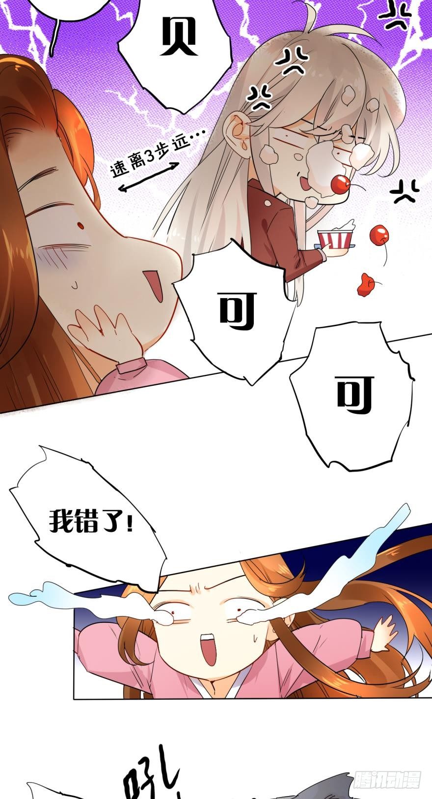 《情兽不要啊！》漫画最新章节27话：白总的低调生日免费下拉式在线观看章节第【8】张图片