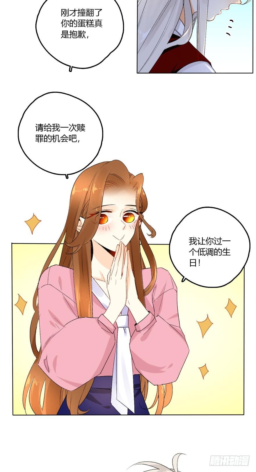 《情兽不要啊！》漫画最新章节28话：不速之客免费下拉式在线观看章节第【10】张图片