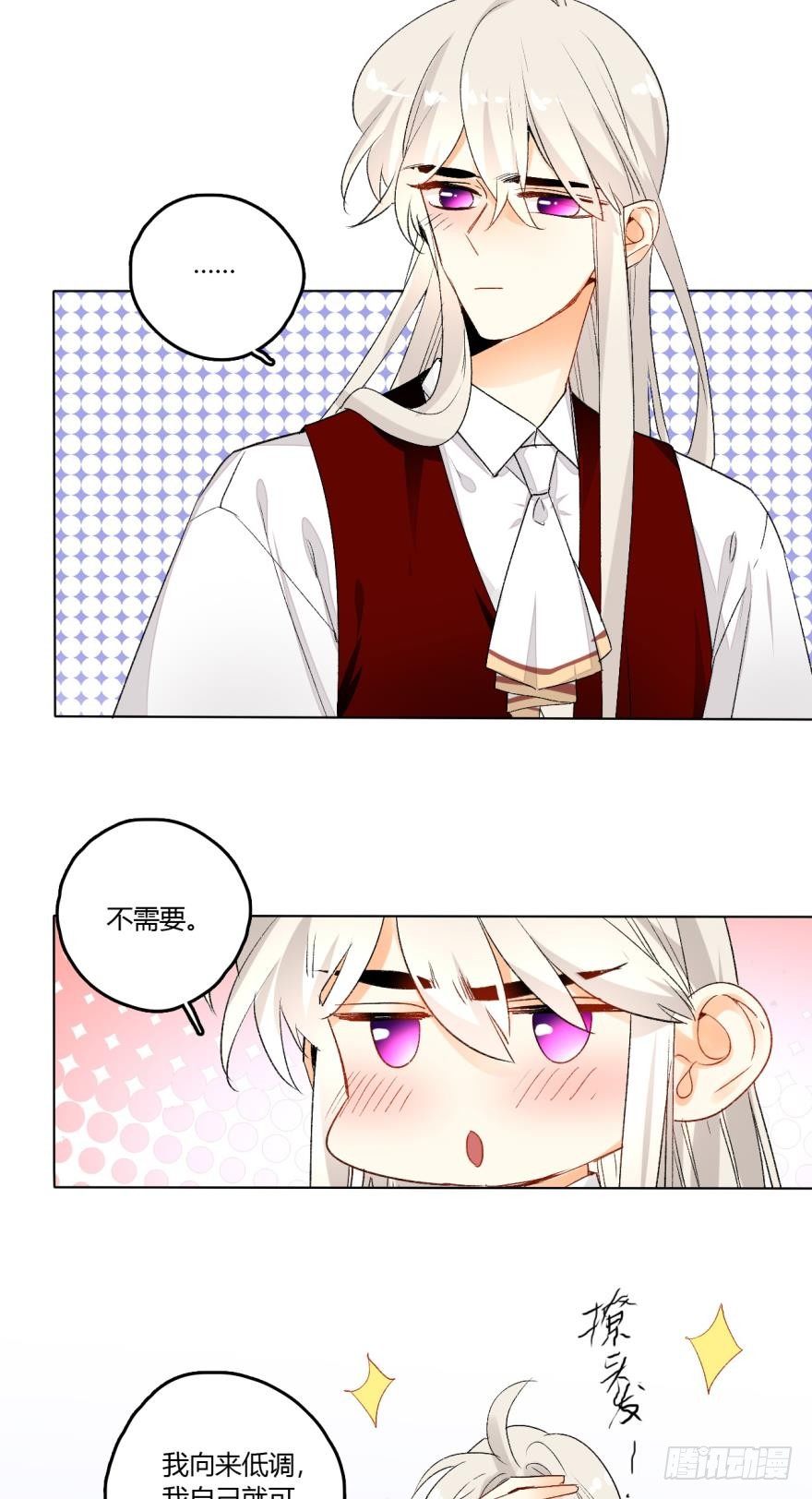 《情兽不要啊！》漫画最新章节28话：不速之客免费下拉式在线观看章节第【11】张图片