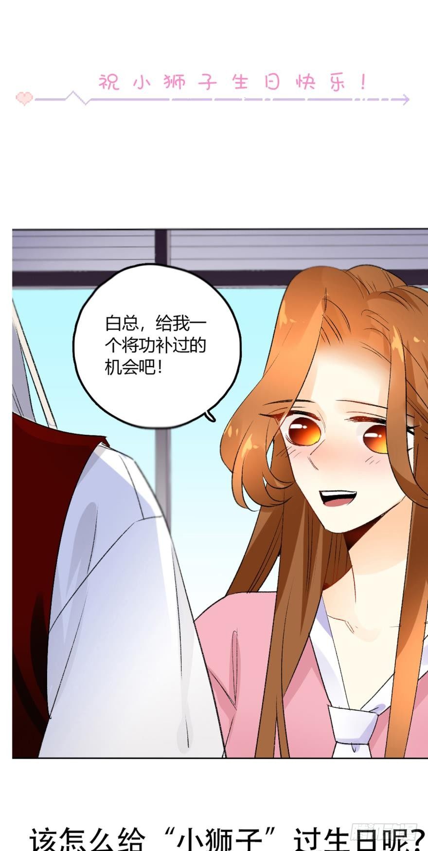 《情兽不要啊！》漫画最新章节28话：不速之客免费下拉式在线观看章节第【21】张图片