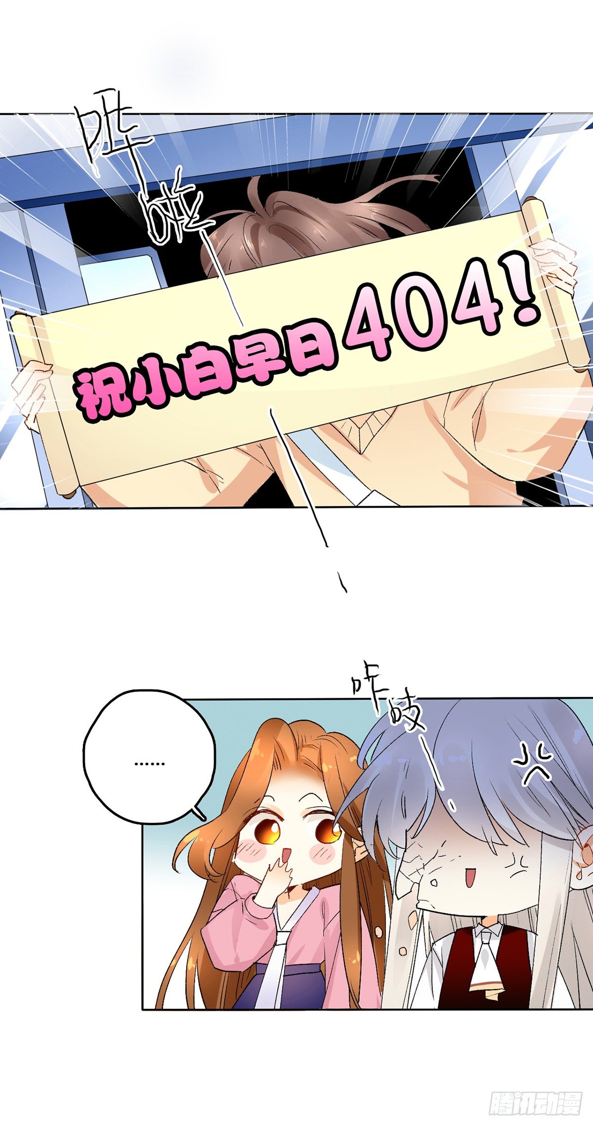 《情兽不要啊！》漫画最新章节28话：不速之客免费下拉式在线观看章节第【5】张图片