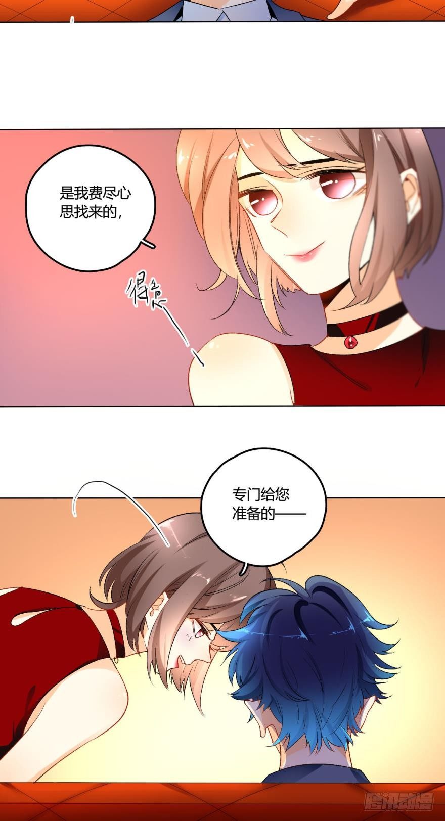 《情兽不要啊！》漫画最新章节虎鲸番外1免费下拉式在线观看章节第【14】张图片