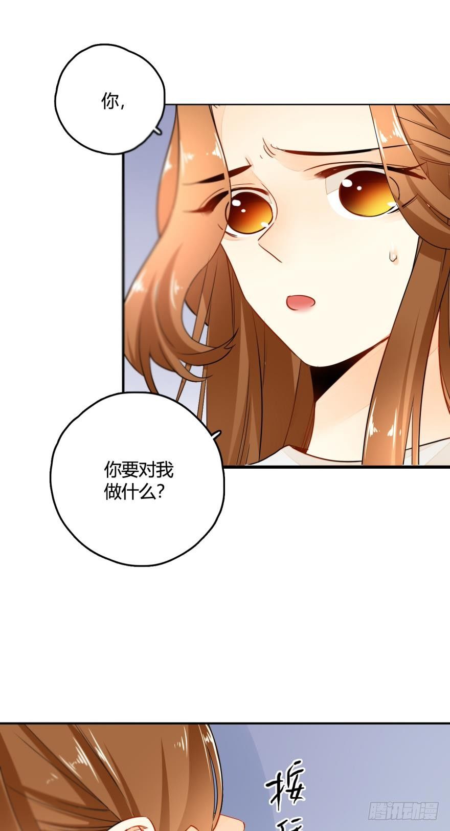 《情兽不要啊！》漫画最新章节3话 无条件服从我！免费下拉式在线观看章节第【13】张图片