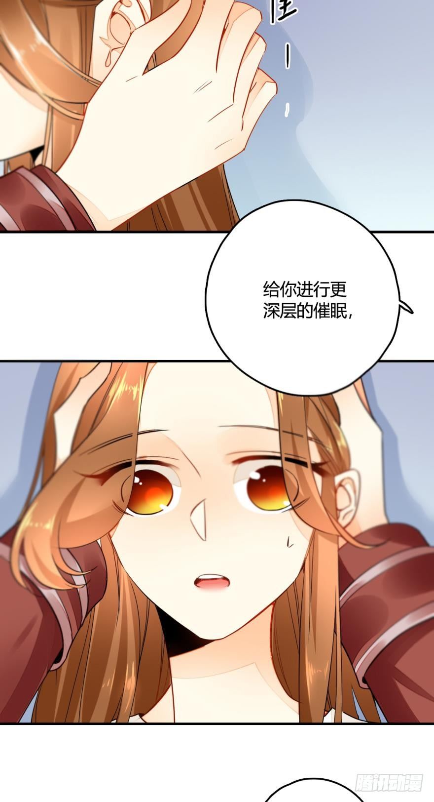 《情兽不要啊！》漫画最新章节3话 无条件服从我！免费下拉式在线观看章节第【14】张图片