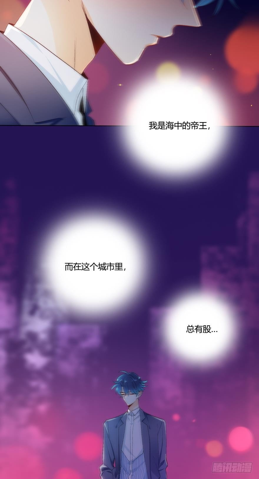 《情兽不要啊！》漫画最新章节虎鲸番外2免费下拉式在线观看章节第【12】张图片