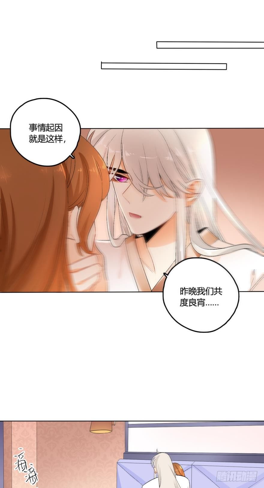 《情兽不要啊！》漫画最新章节虎鲸番外2免费下拉式在线观看章节第【15】张图片