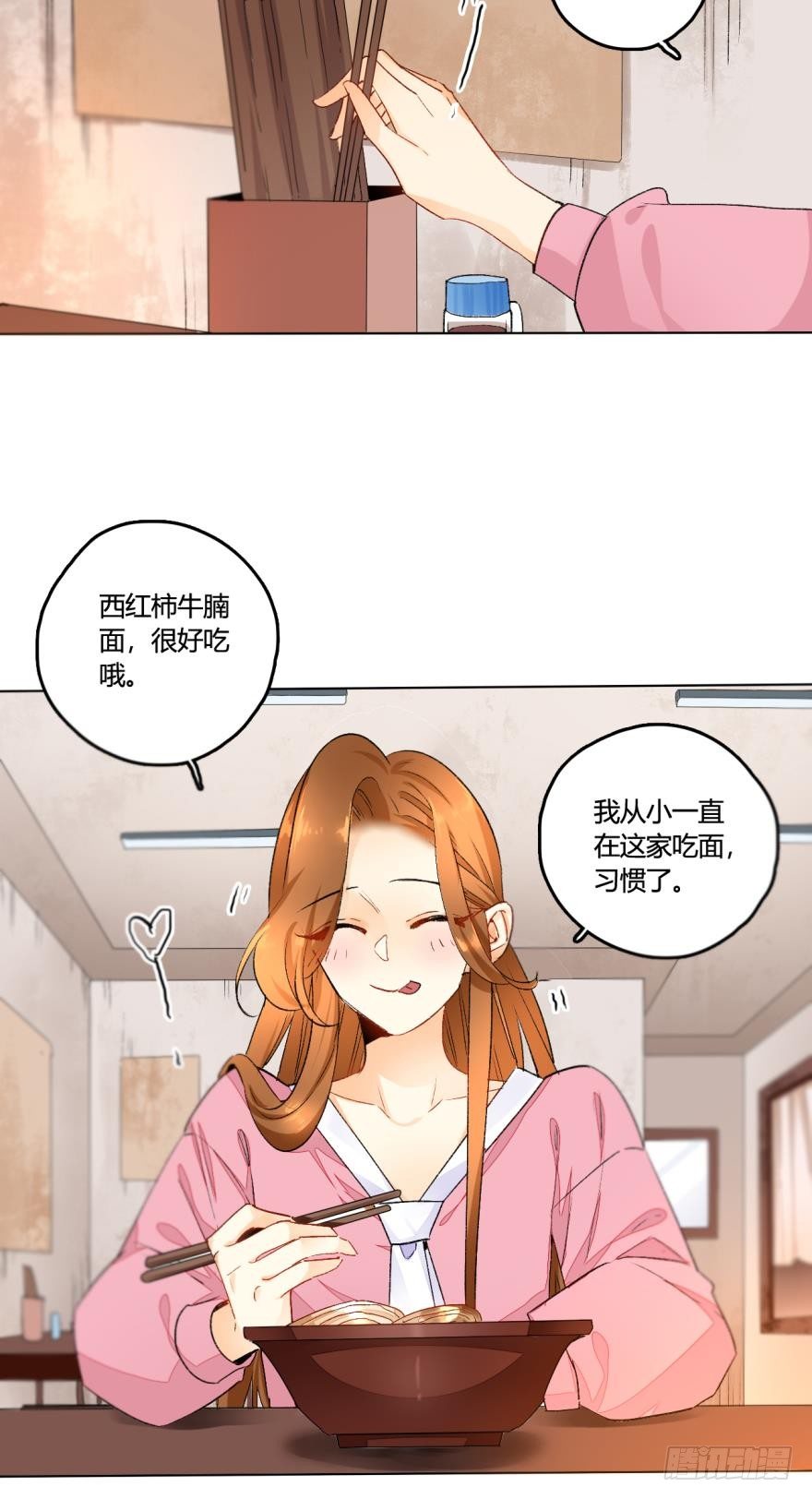 《情兽不要啊！》漫画最新章节29话：初次约会，苍蝇馆！免费下拉式在线观看章节第【6】张图片