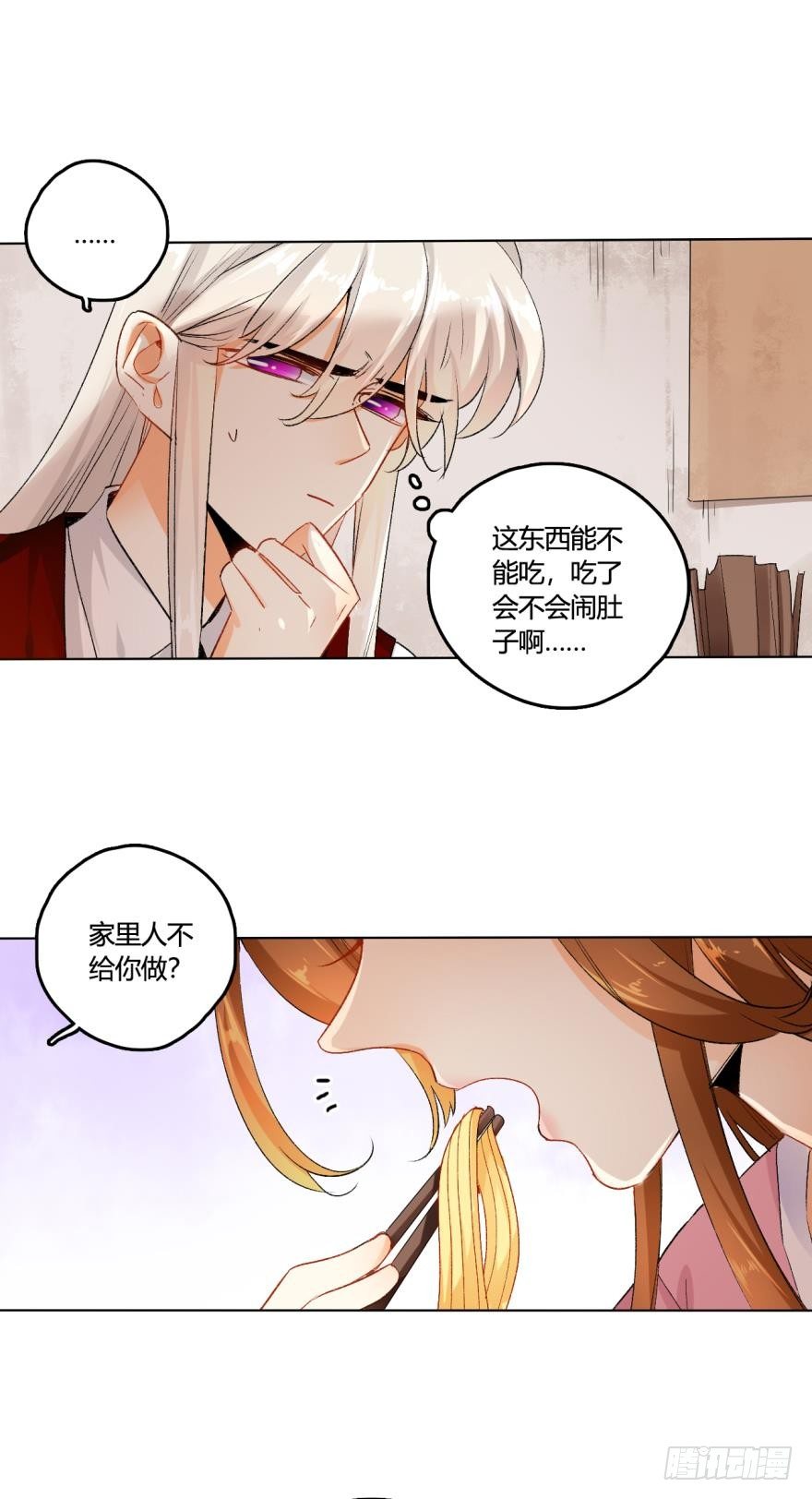 《情兽不要啊！》漫画最新章节29话：初次约会，苍蝇馆！免费下拉式在线观看章节第【7】张图片