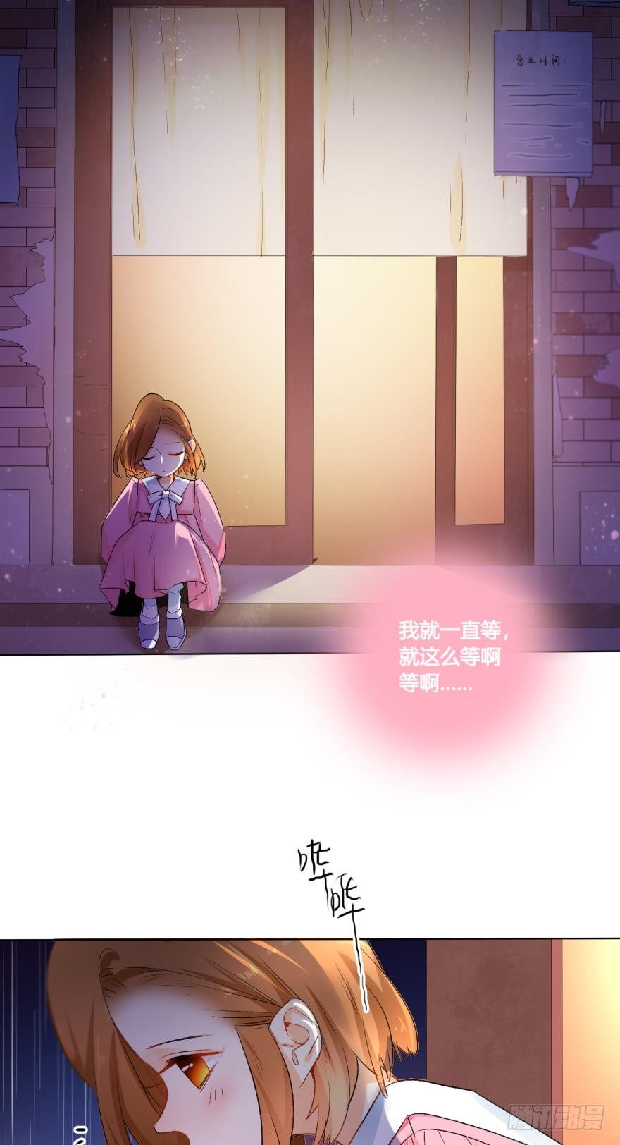 《情兽不要啊！》漫画最新章节30话：贝可可的回忆免费下拉式在线观看章节第【11】张图片