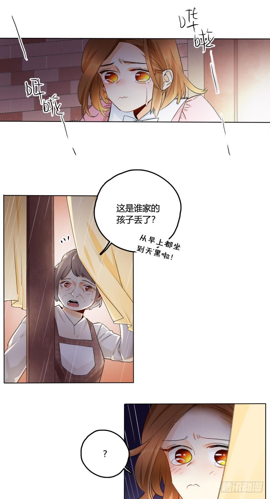 《情兽不要啊！》漫画最新章节30话：贝可可的回忆免费下拉式在线观看章节第【13】张图片