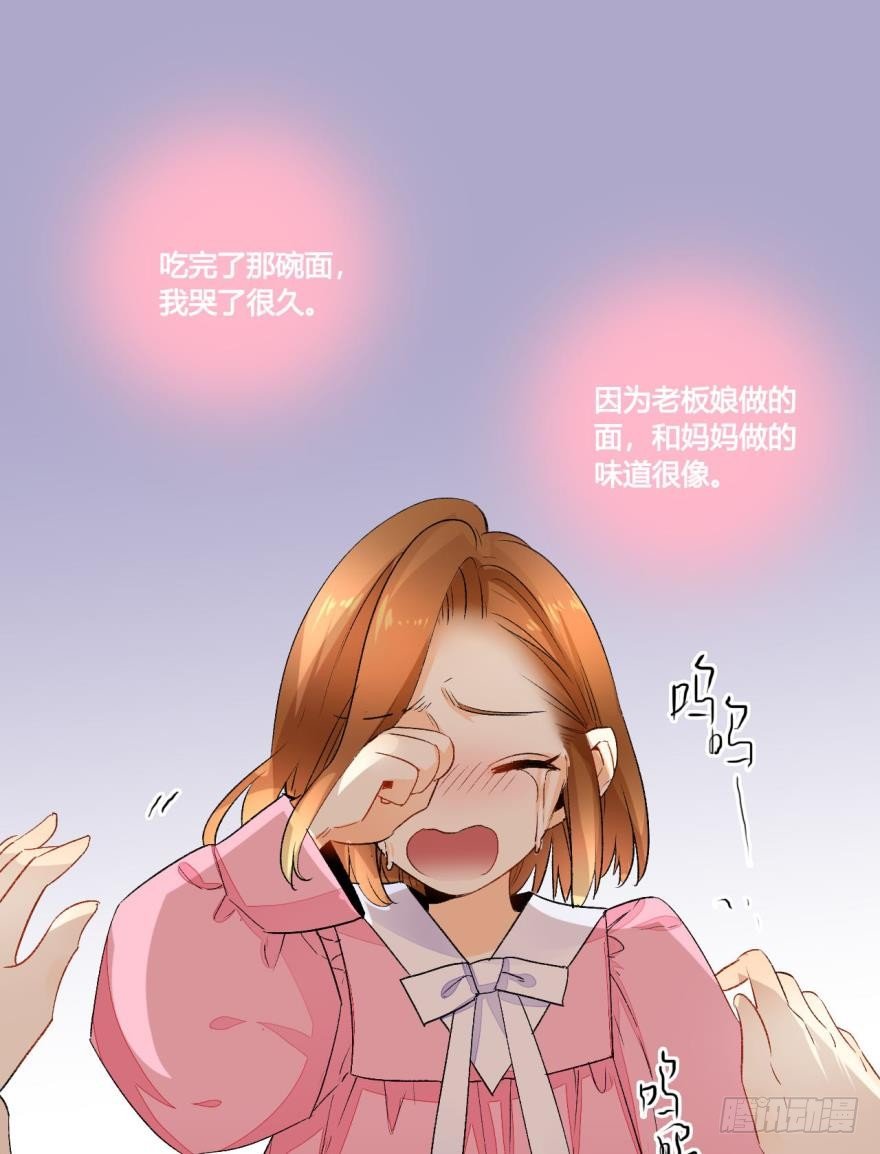 《情兽不要啊！》漫画最新章节30话：贝可可的回忆免费下拉式在线观看章节第【17】张图片