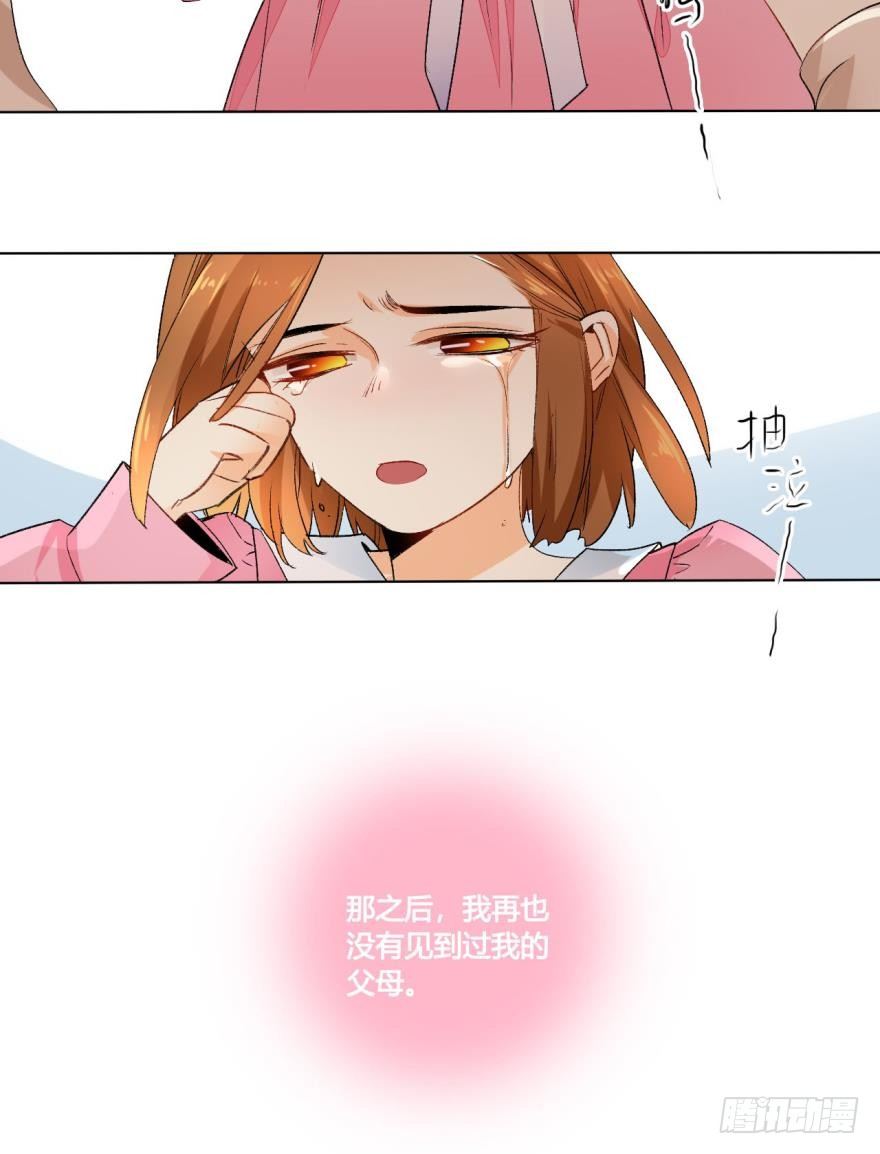 《情兽不要啊！》漫画最新章节30话：贝可可的回忆免费下拉式在线观看章节第【18】张图片