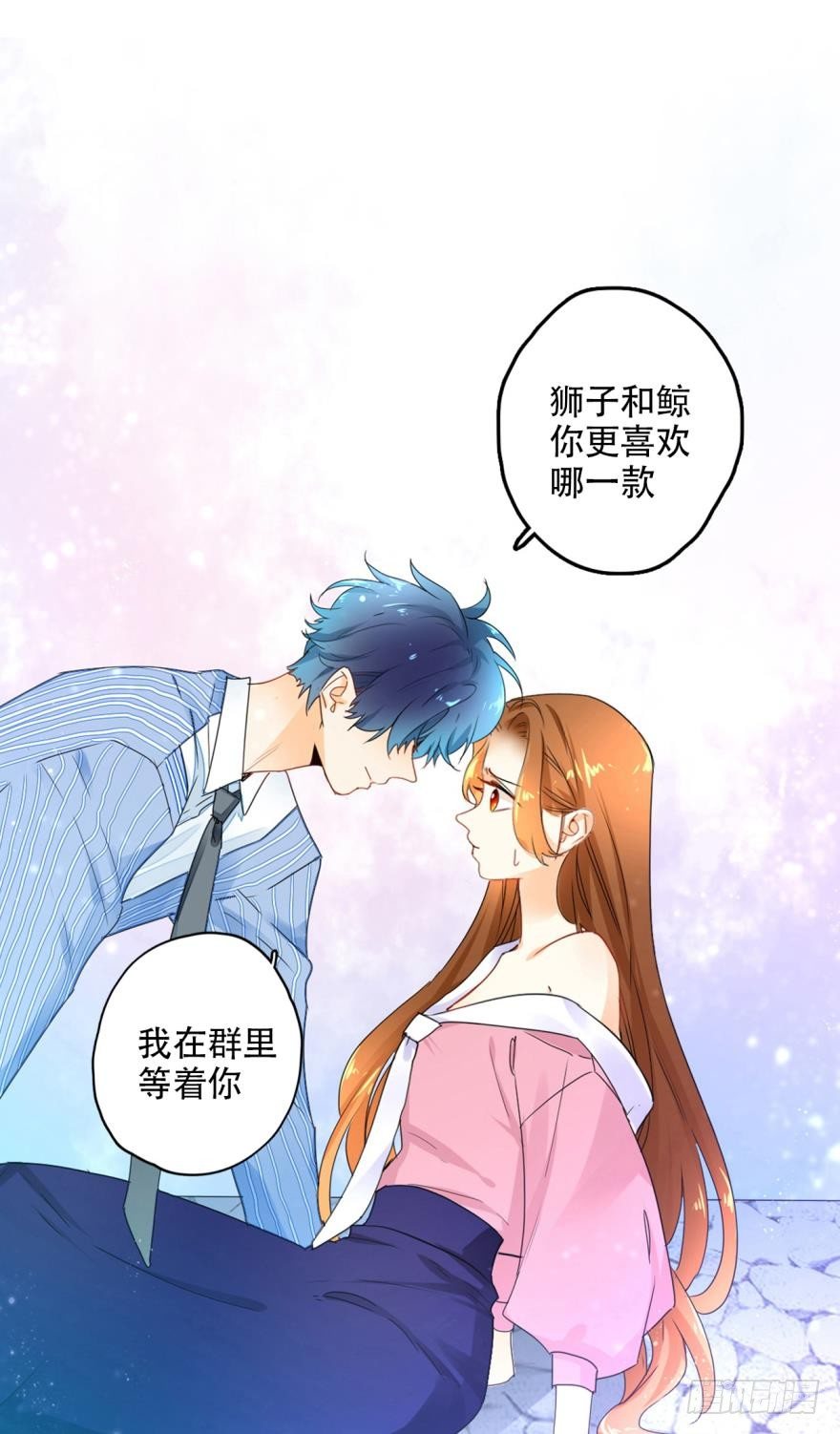 《情兽不要啊！》漫画最新章节30话：贝可可的回忆免费下拉式在线观看章节第【21】张图片