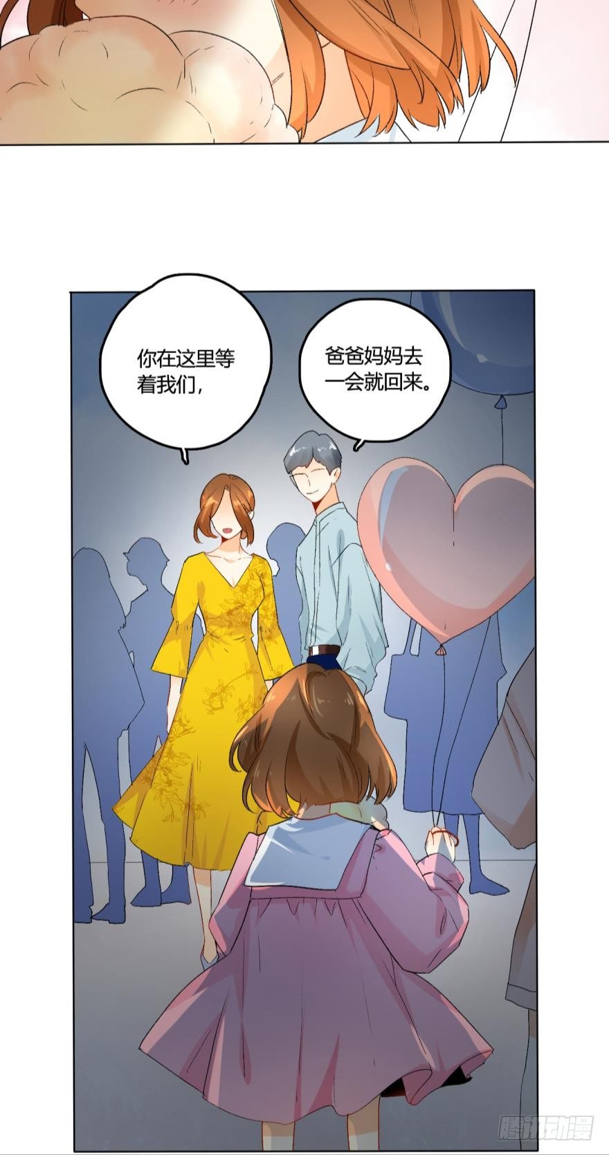 《情兽不要啊！》漫画最新章节30话：贝可可的回忆免费下拉式在线观看章节第【4】张图片