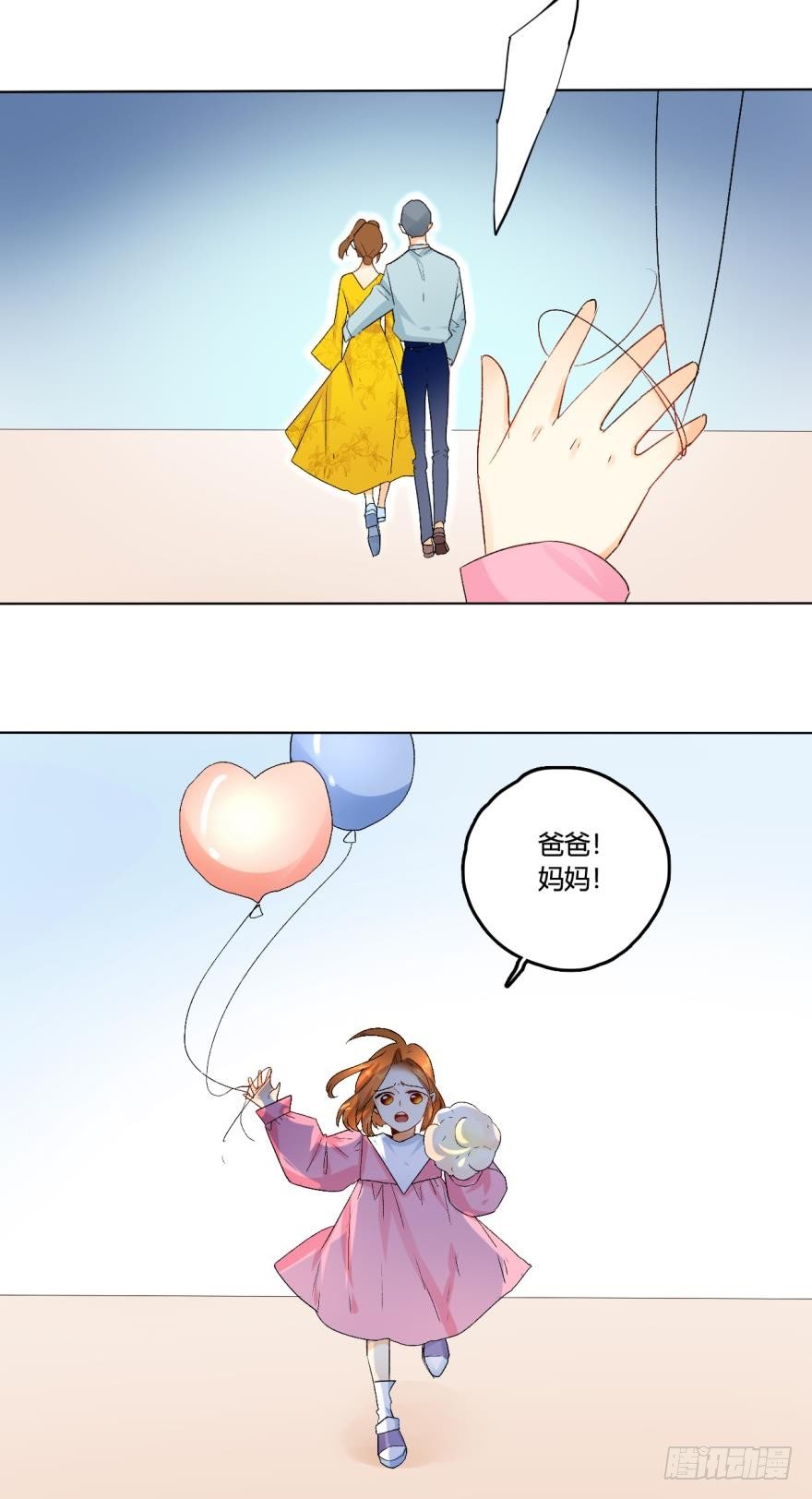 《情兽不要啊！》漫画最新章节30话：贝可可的回忆免费下拉式在线观看章节第【6】张图片